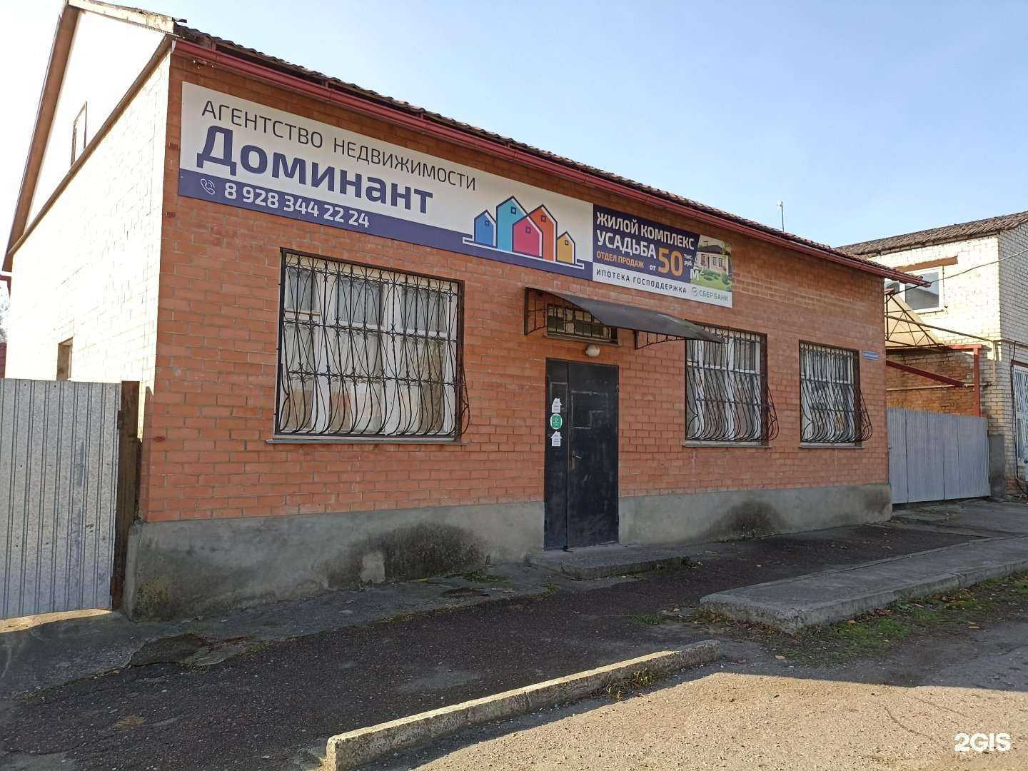 Отзывы на компанию Доминант в Минеральных Водах c фото