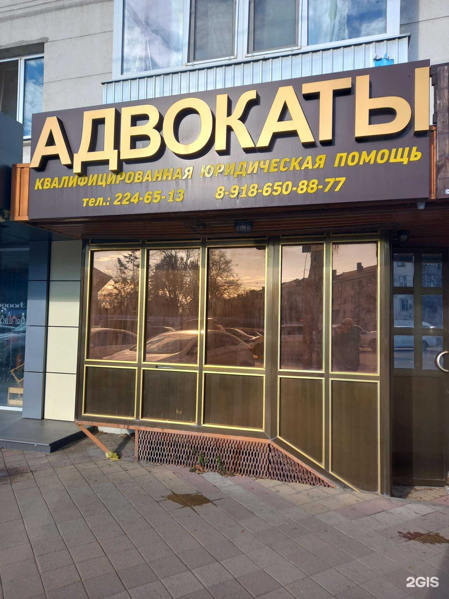 Отзывы на компанию Краснодарская краевая коллегия адвокатов адвокатской палаты Краснодарского края в Краснодаре c фото