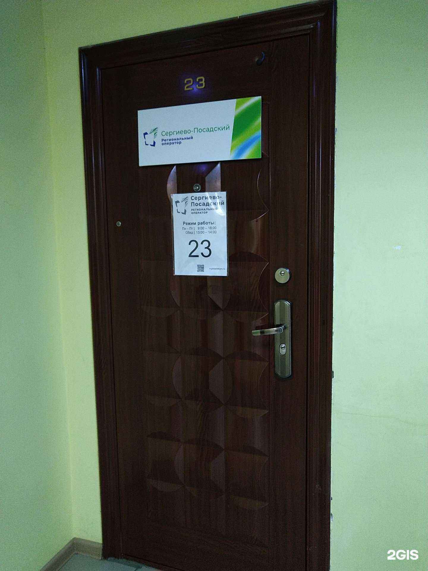 Отзывы на компанию Сергиево-Посадский региональный оператор в г. Долгопрудный c фото