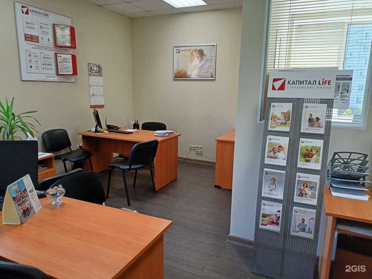 Отзывы на компанию Капитал Life в г. Тольятти c фото