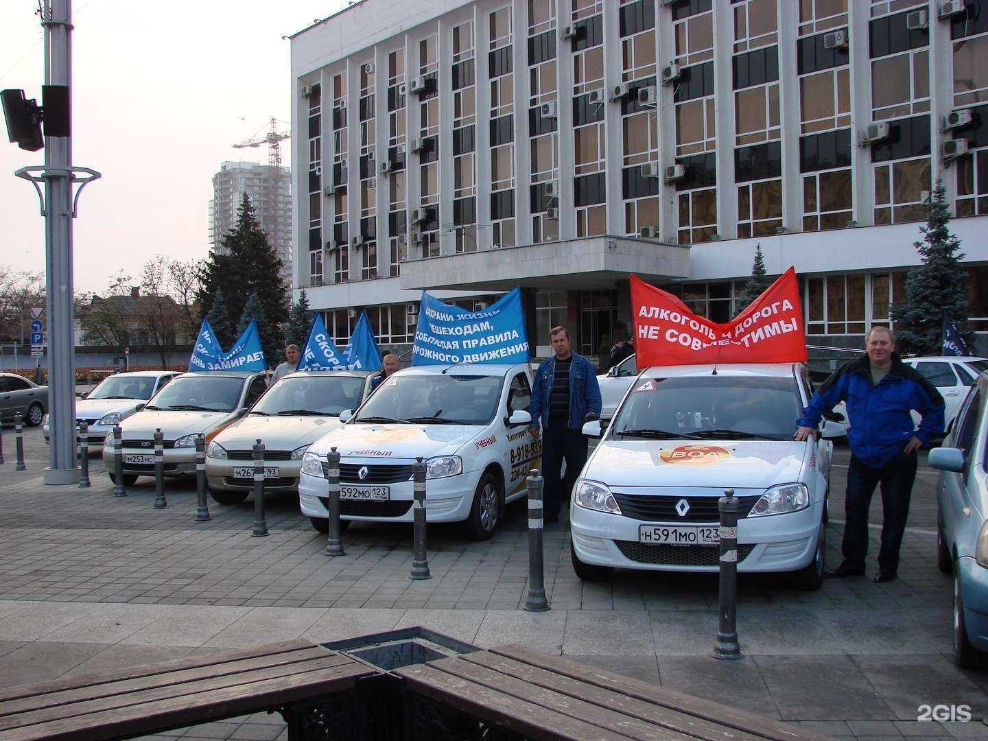 Отзывы на компанию Всероссийское общество автомобилистов в Краснодаре c фото