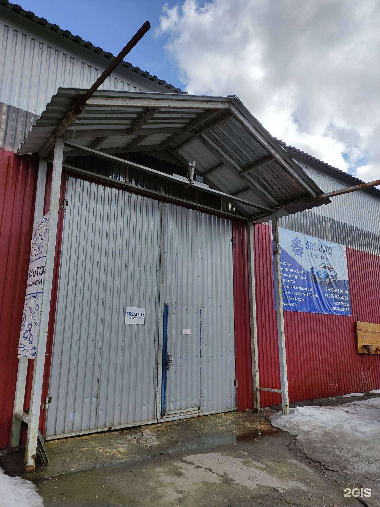 Отзывы на компанию Srsauto в Балашихе c фото