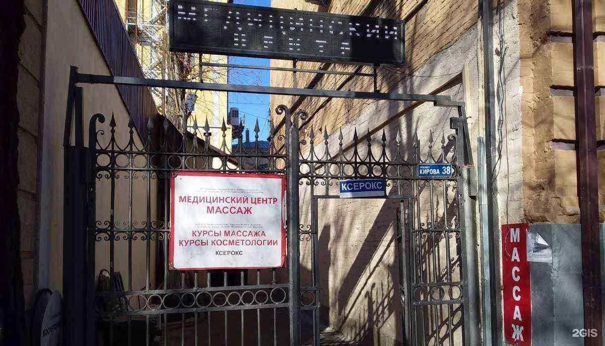 Отзывы на компанию Профессионал плюс в Пятигорске c фото