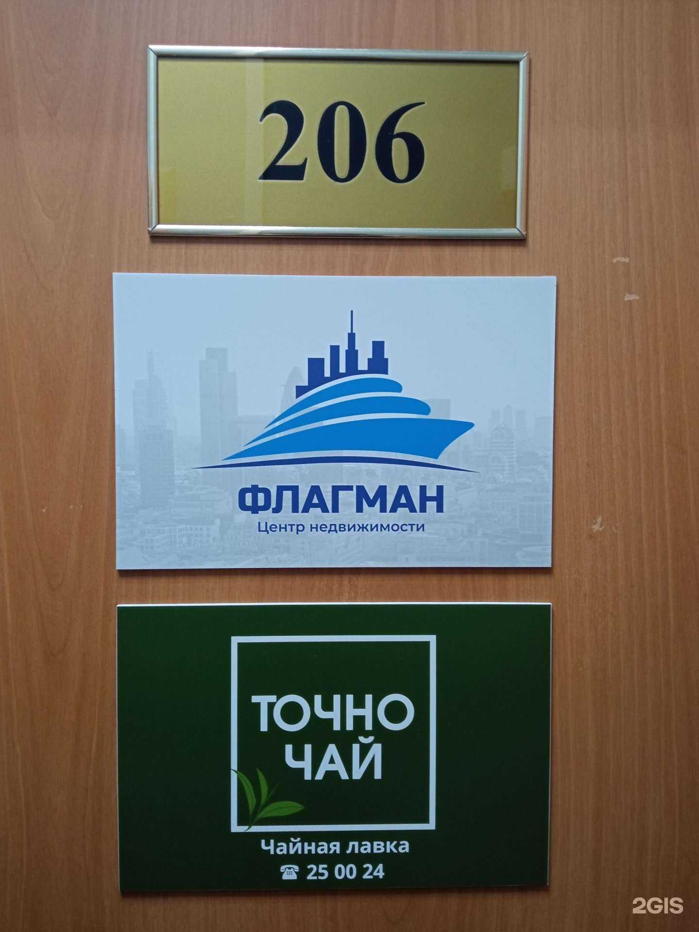 Отзывы на компанию Точно Чай в Пензе c фото