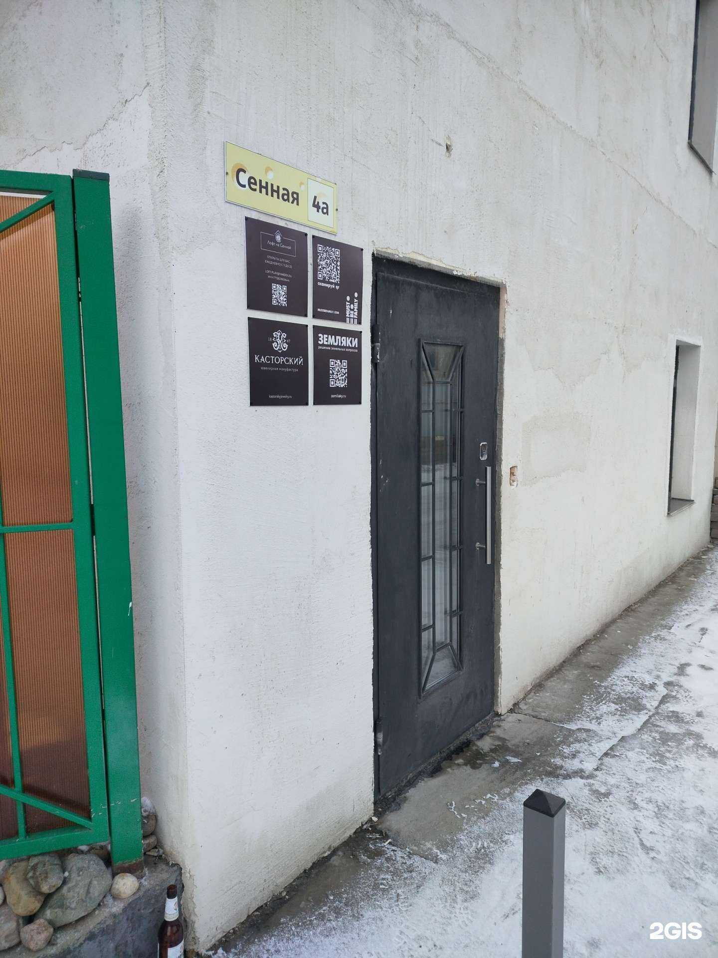 Отзывы на компанию Must Be Family в г. Кострома c фото