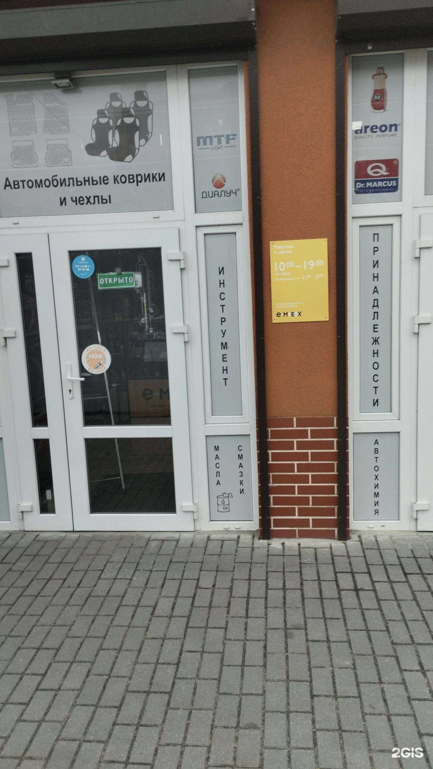 Отзывы на компанию Emex в Гурьевске c фото