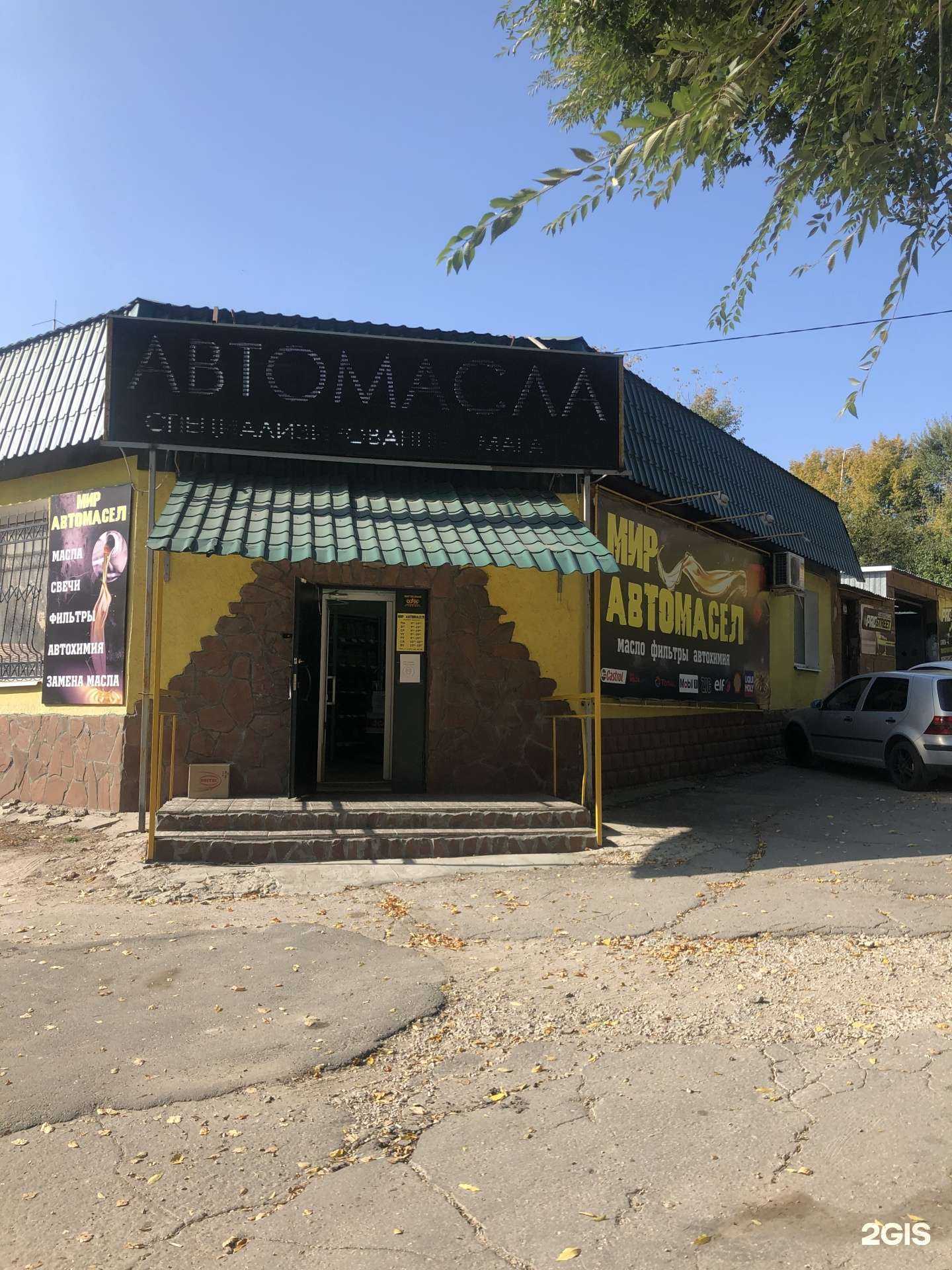 Отзывы на компанию Мир Автомасел в Саратове c фото