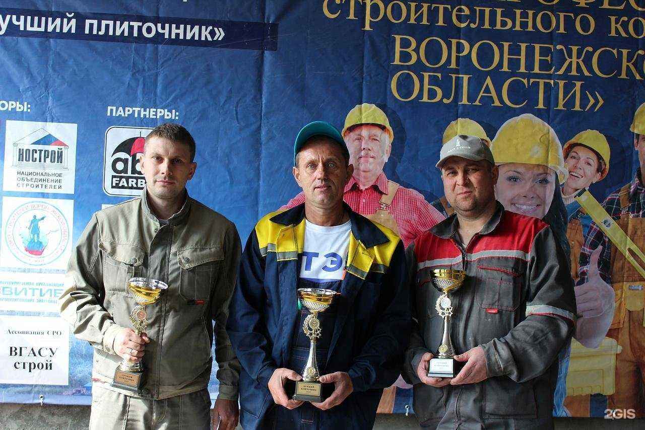 Отзывы на компанию Стэл-инвест в г. Воронеж c фото