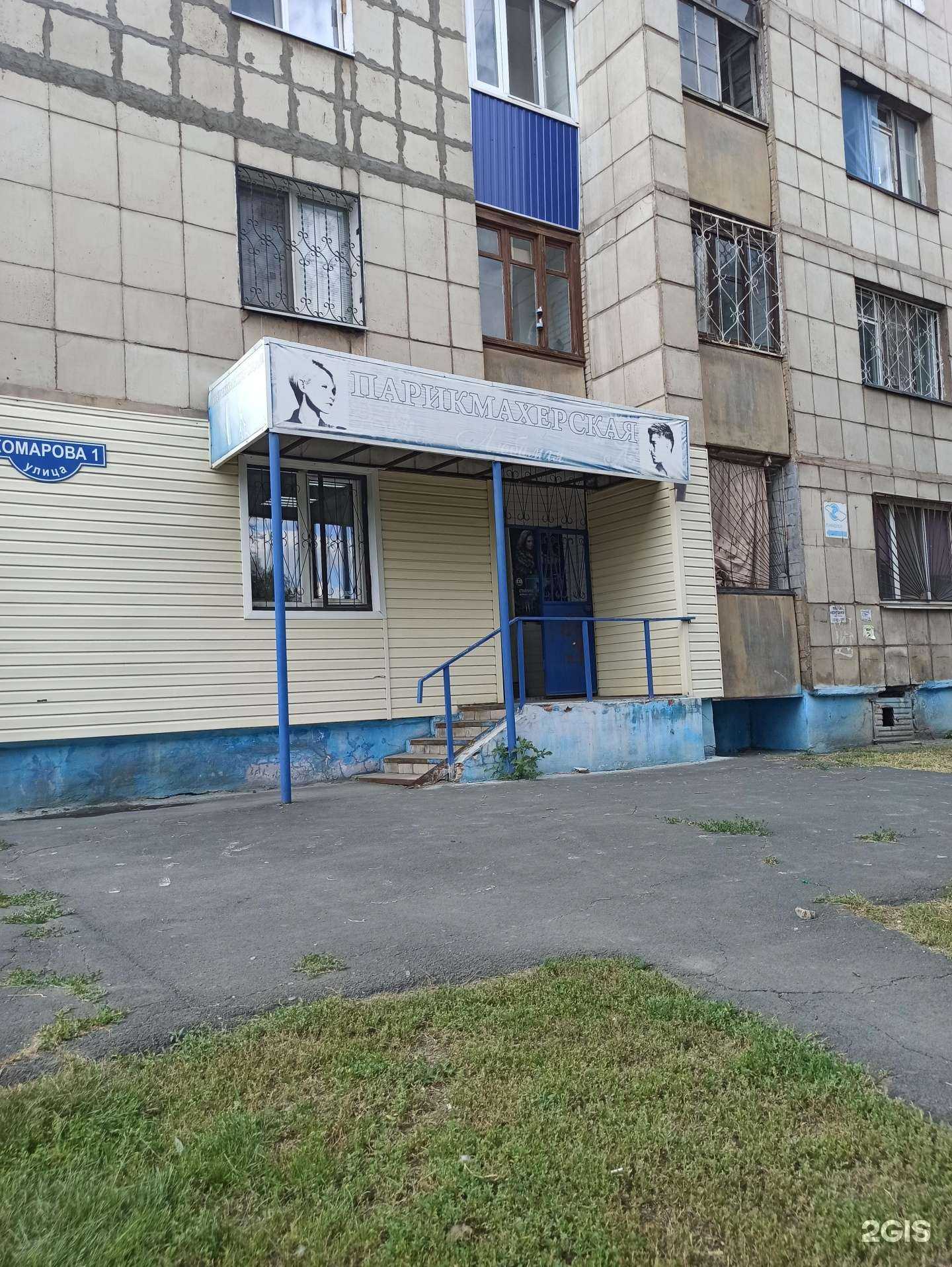 Отзывы на компанию Любимая в Орске c фото