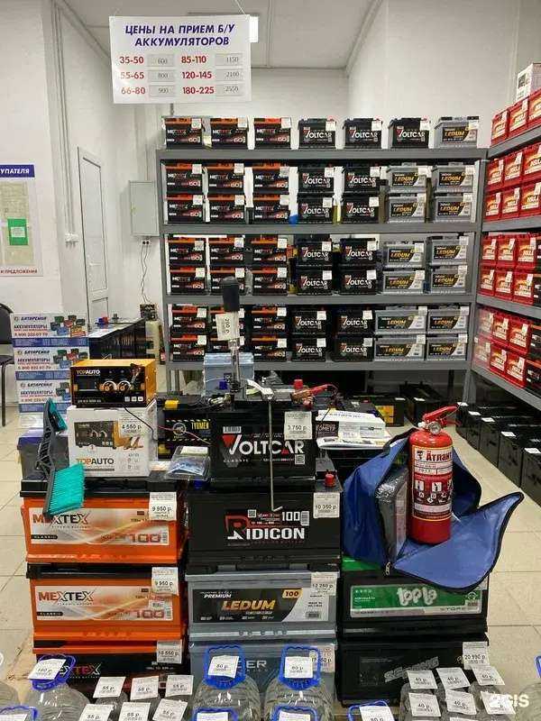 Отзывы на компанию Батарейка в Новошахтинске c фото