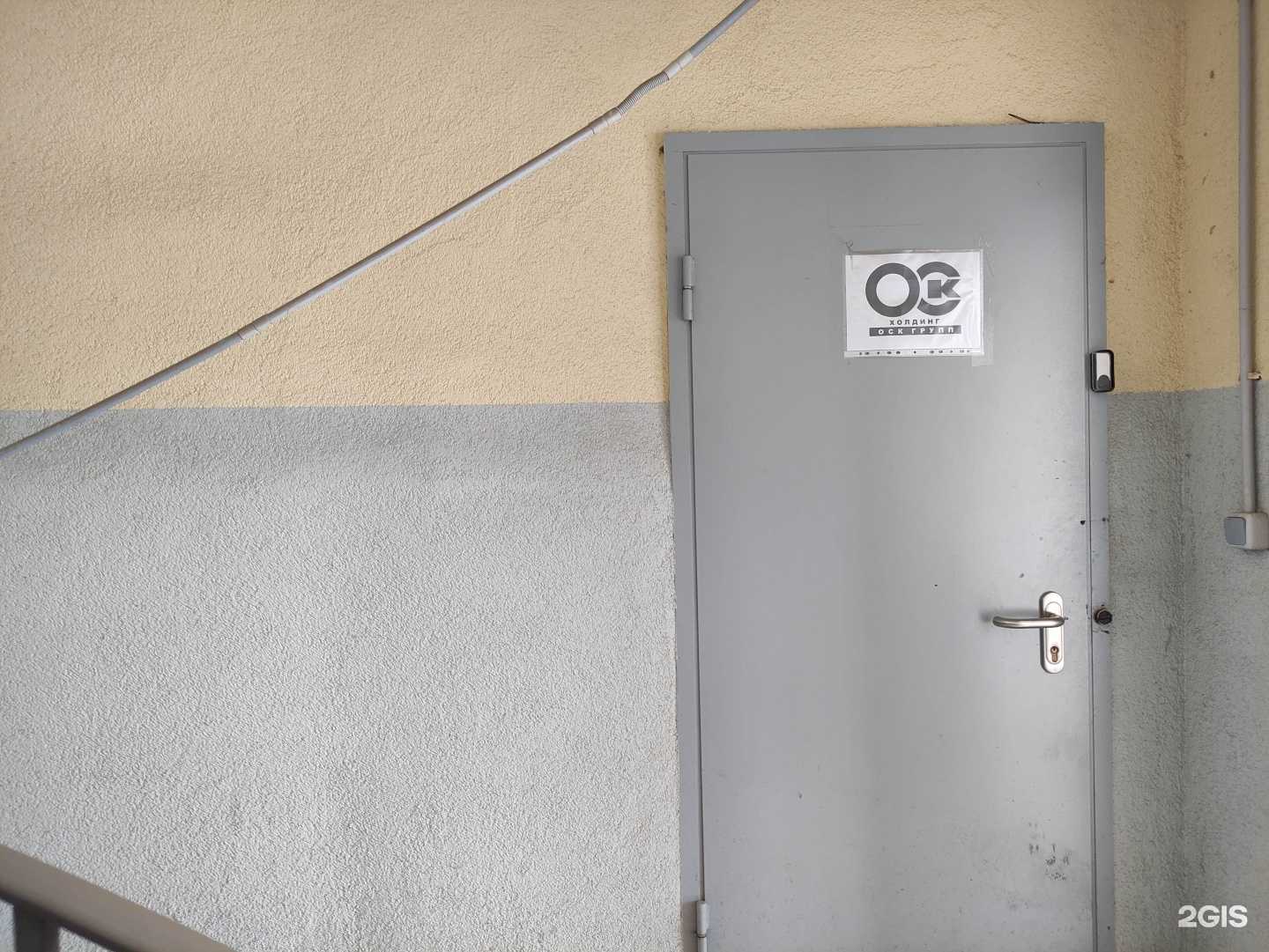 Отзывы на компанию Холдинг Оск групп в г. Одинцово c фото