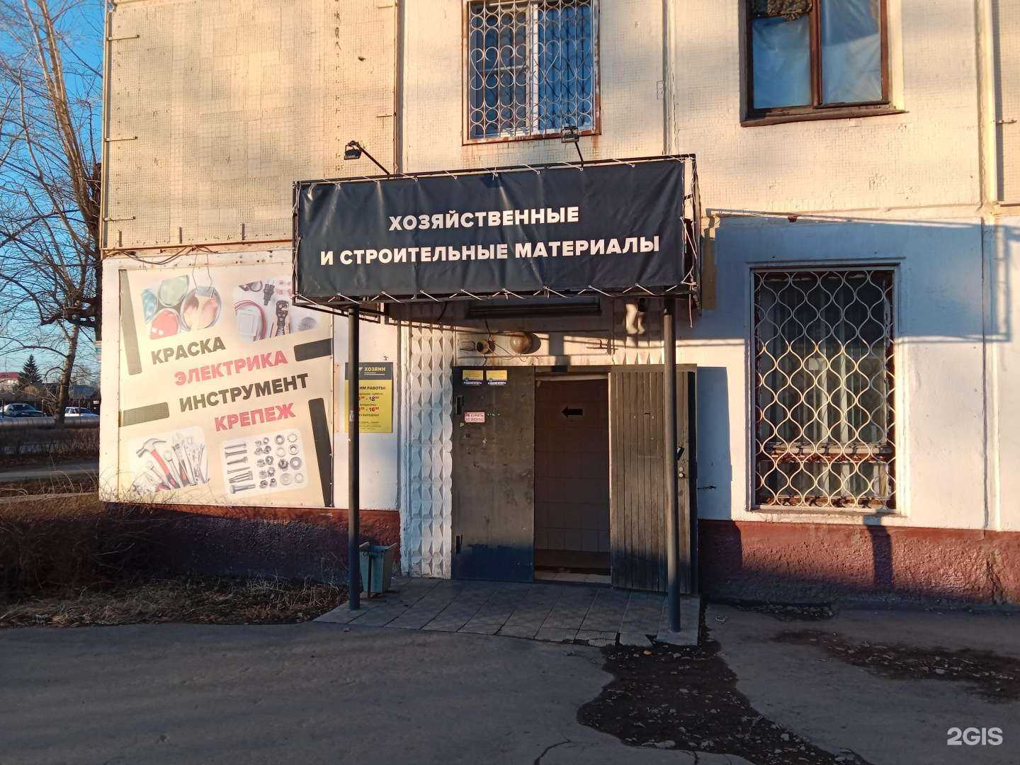 Отзывы на компанию Хозяин в Бийске c фото