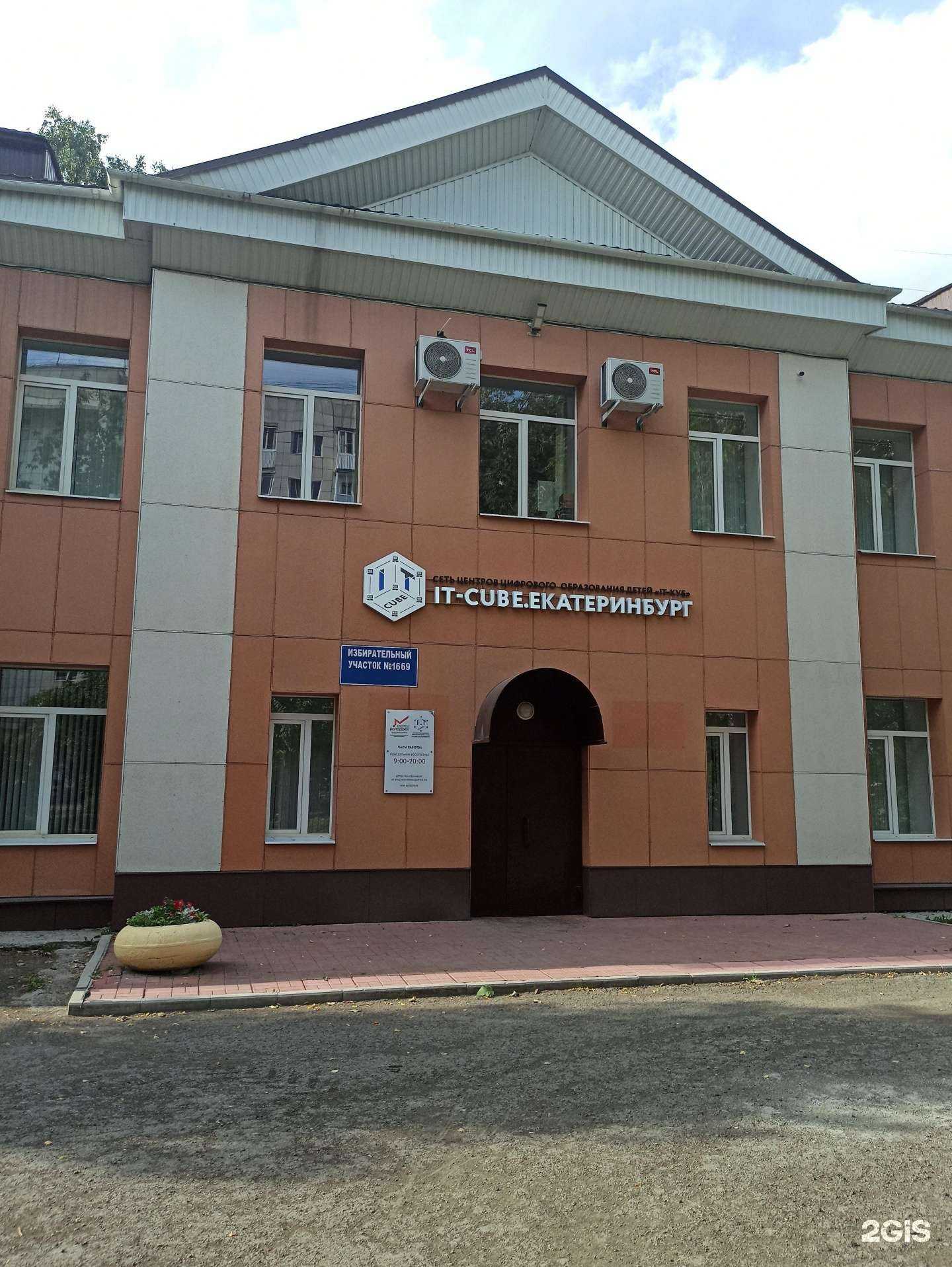 Отзывы на компанию Дворец Молодёжи в Екатеринбурге c фото