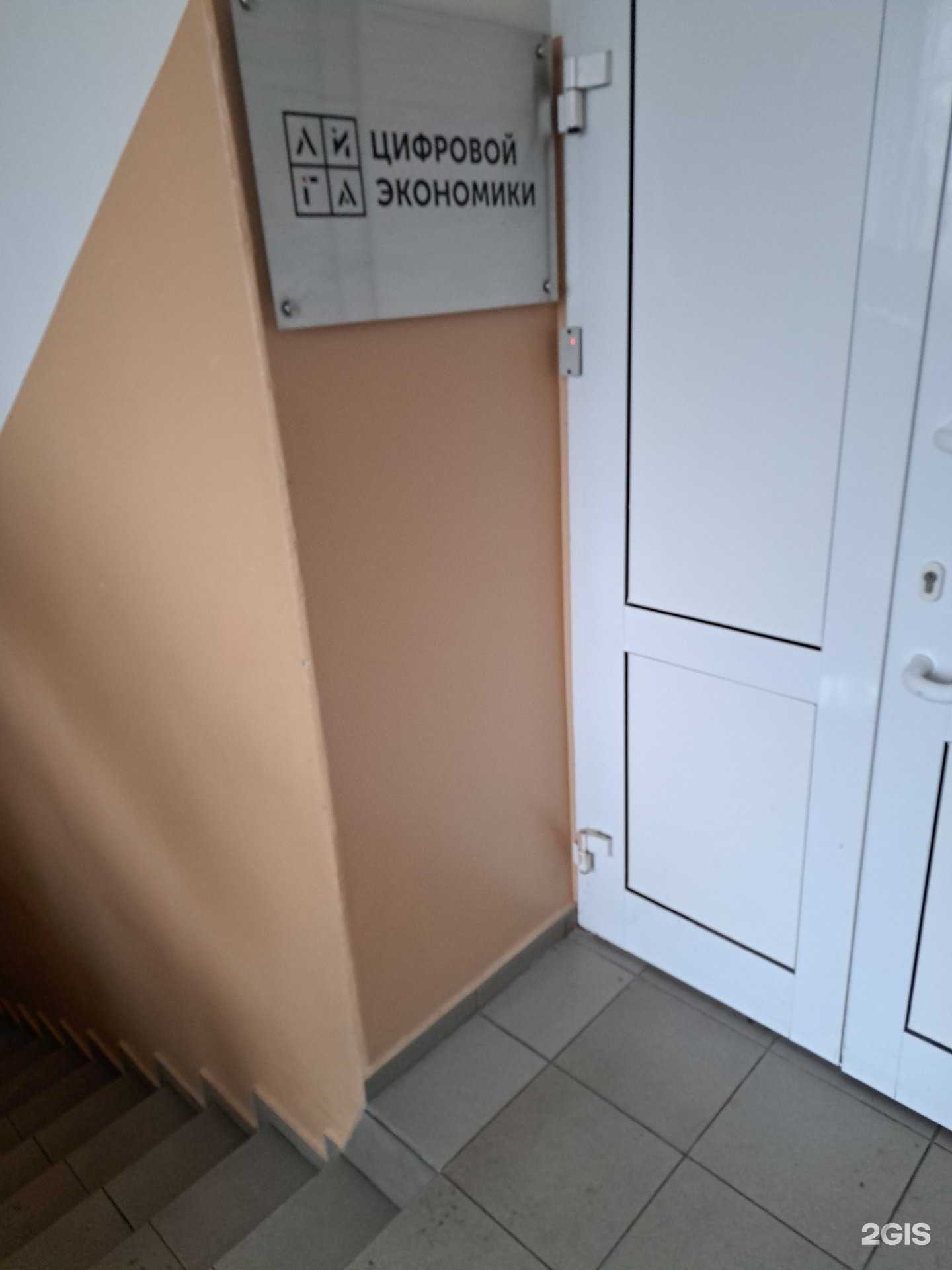 Отзывы на компанию Лига цифровой экономики в Ярославле c фото