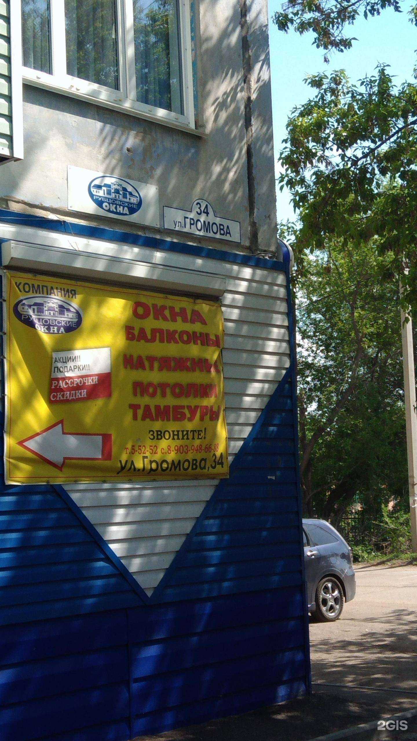 Отзывы на компанию Биомед в Рубцовске c фото - фотография 2 из 2