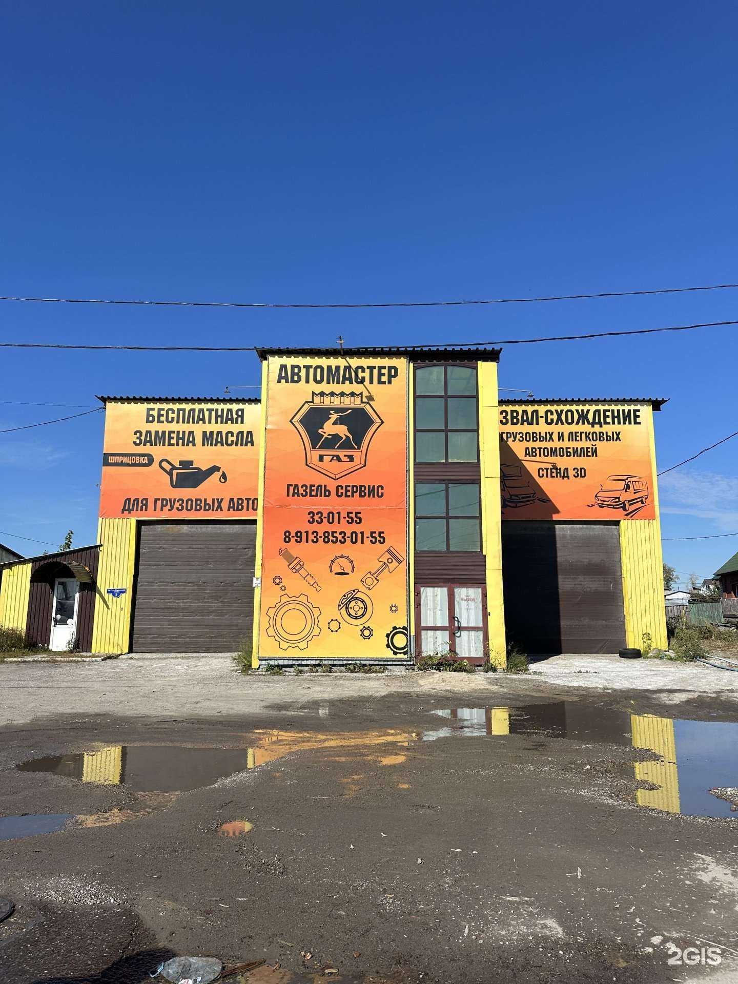 Отзывы на компанию Газель сервис в г. Томск c фото