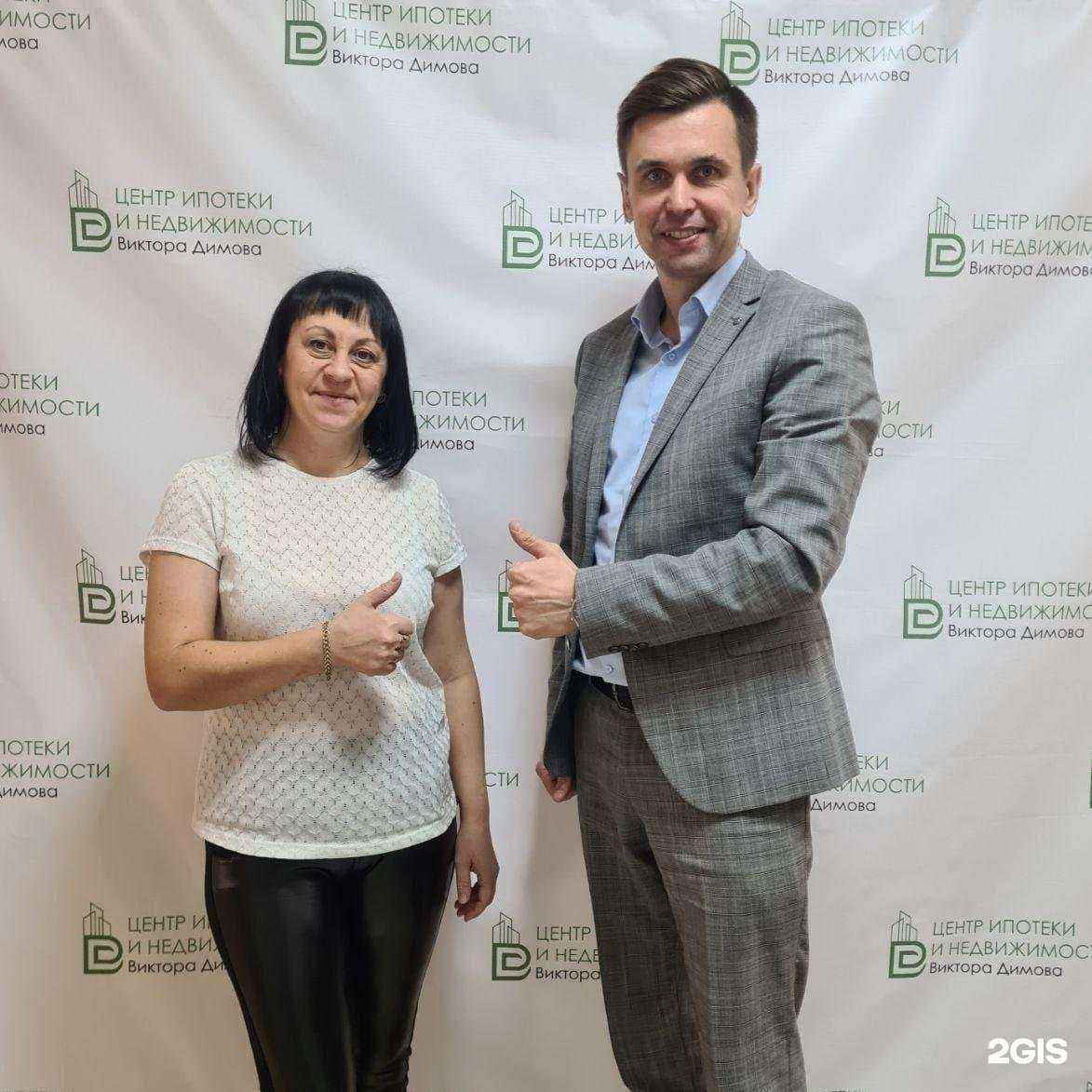 Отзывы на компанию Центр ипотеки и недвижимости в г. Курган c фото