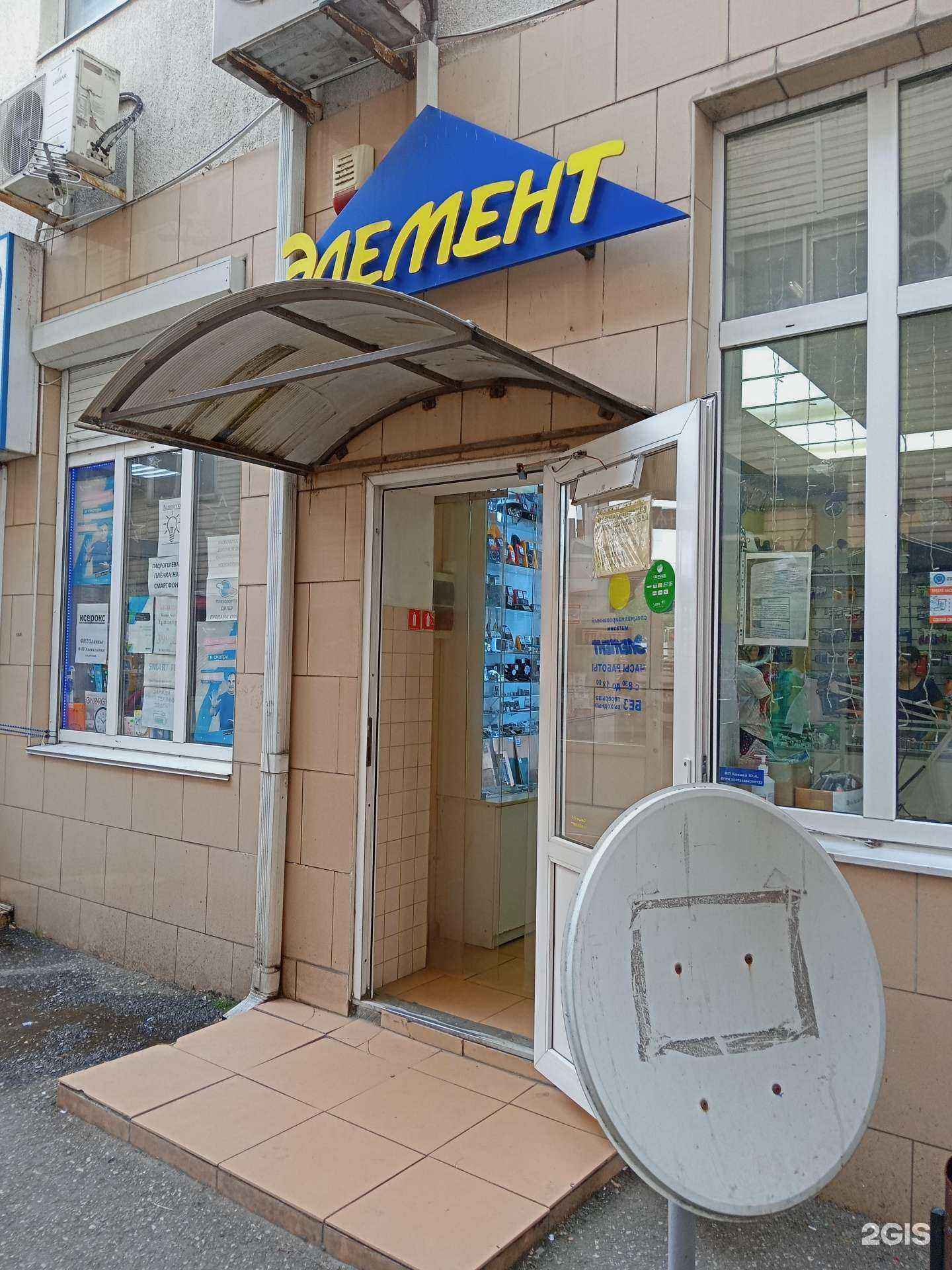 Отзывы на компанию Элемент в Новороссийске c фото