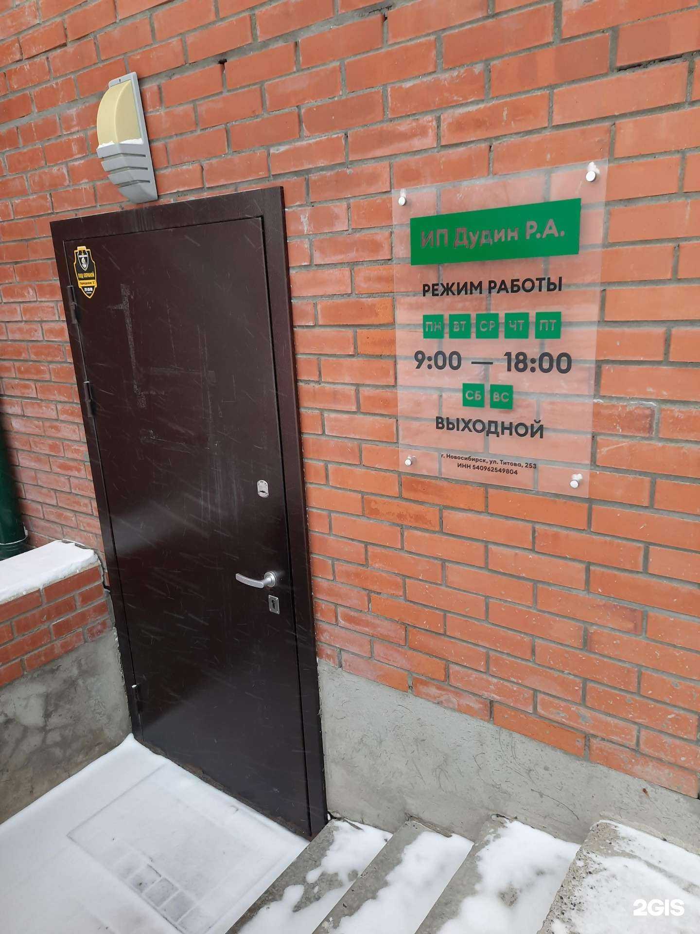 Отзывы на компанию Ренессанс Групп в г. Новосибирск c фото