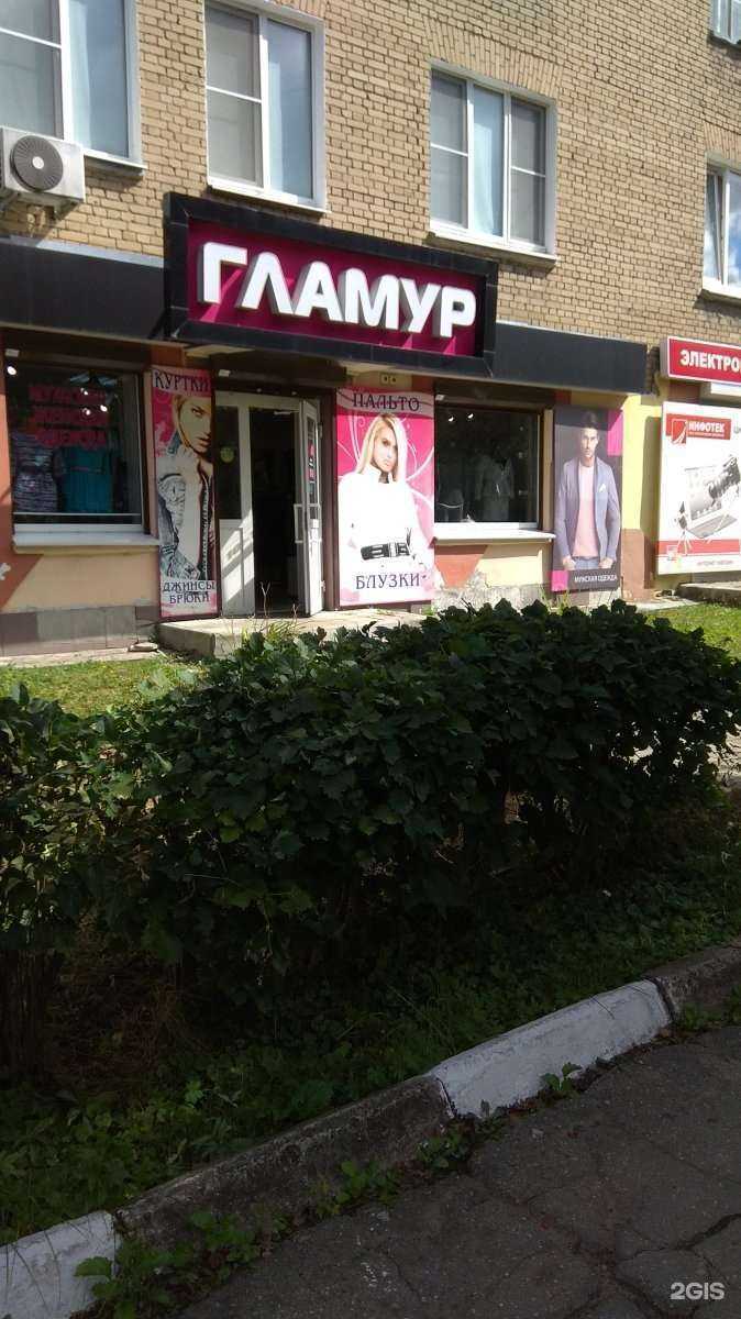 Отзывы на компанию Glamour в г. Новомосковск c фото