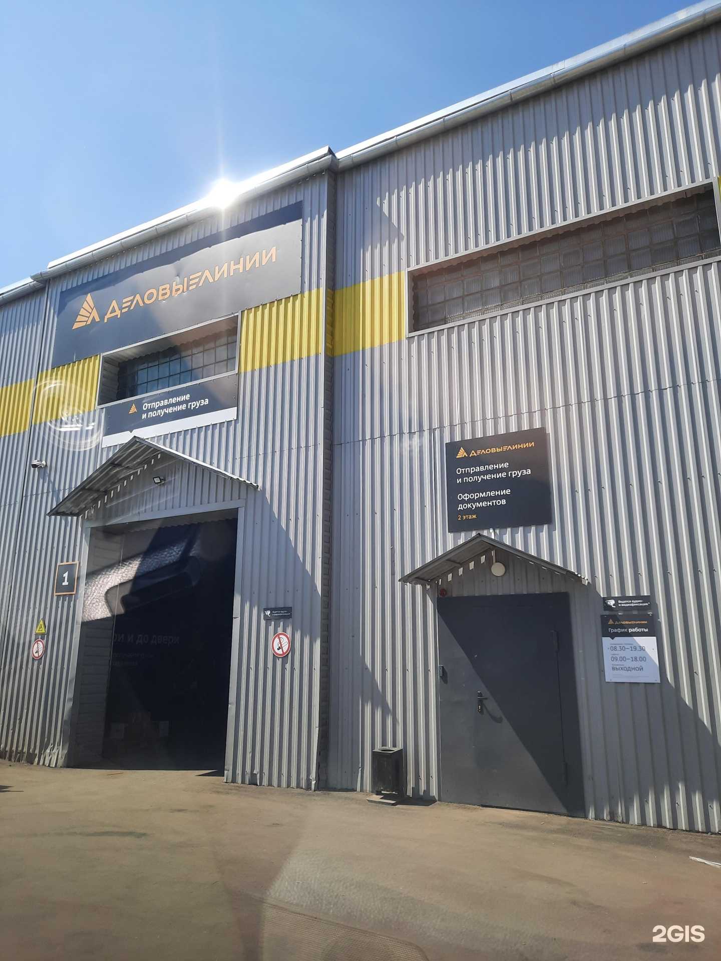 Отзывы на компанию Терминал в Пскове c фото