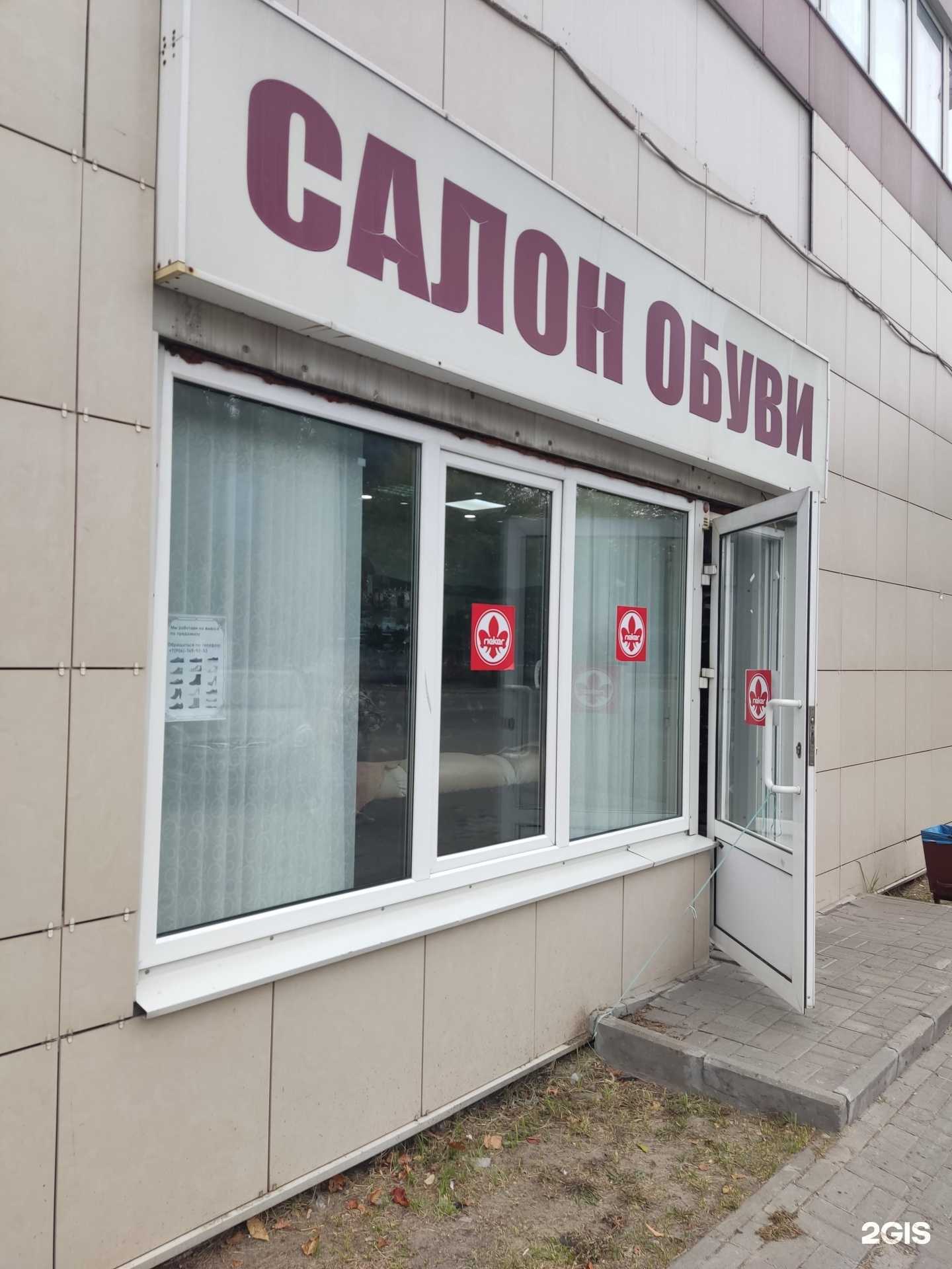 Отзывы на компанию Салон обуви в г. Шатура c фото