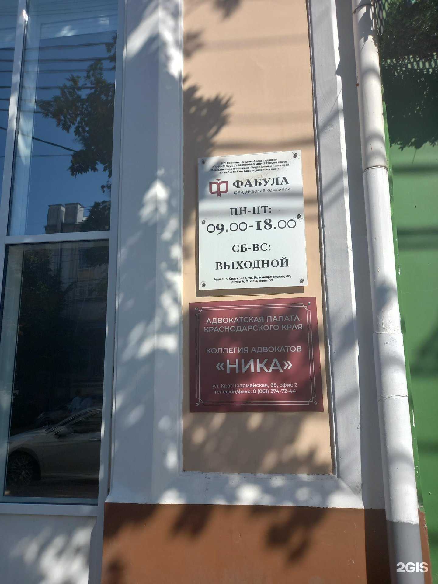 Отзывы на компанию Фабула в Краснодаре c фото