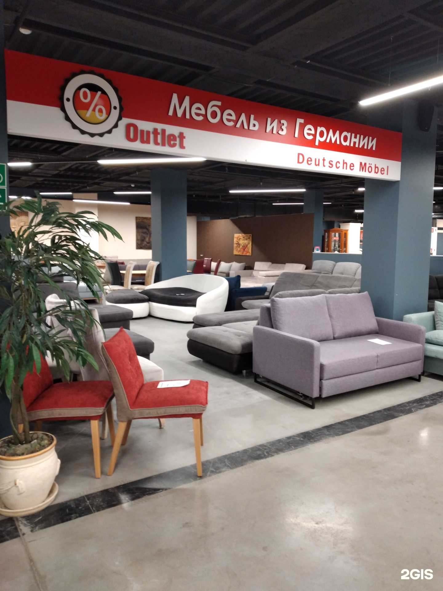 Отзывы на компанию Салон мягкой мебели из Германии в г. Калининград c фото
