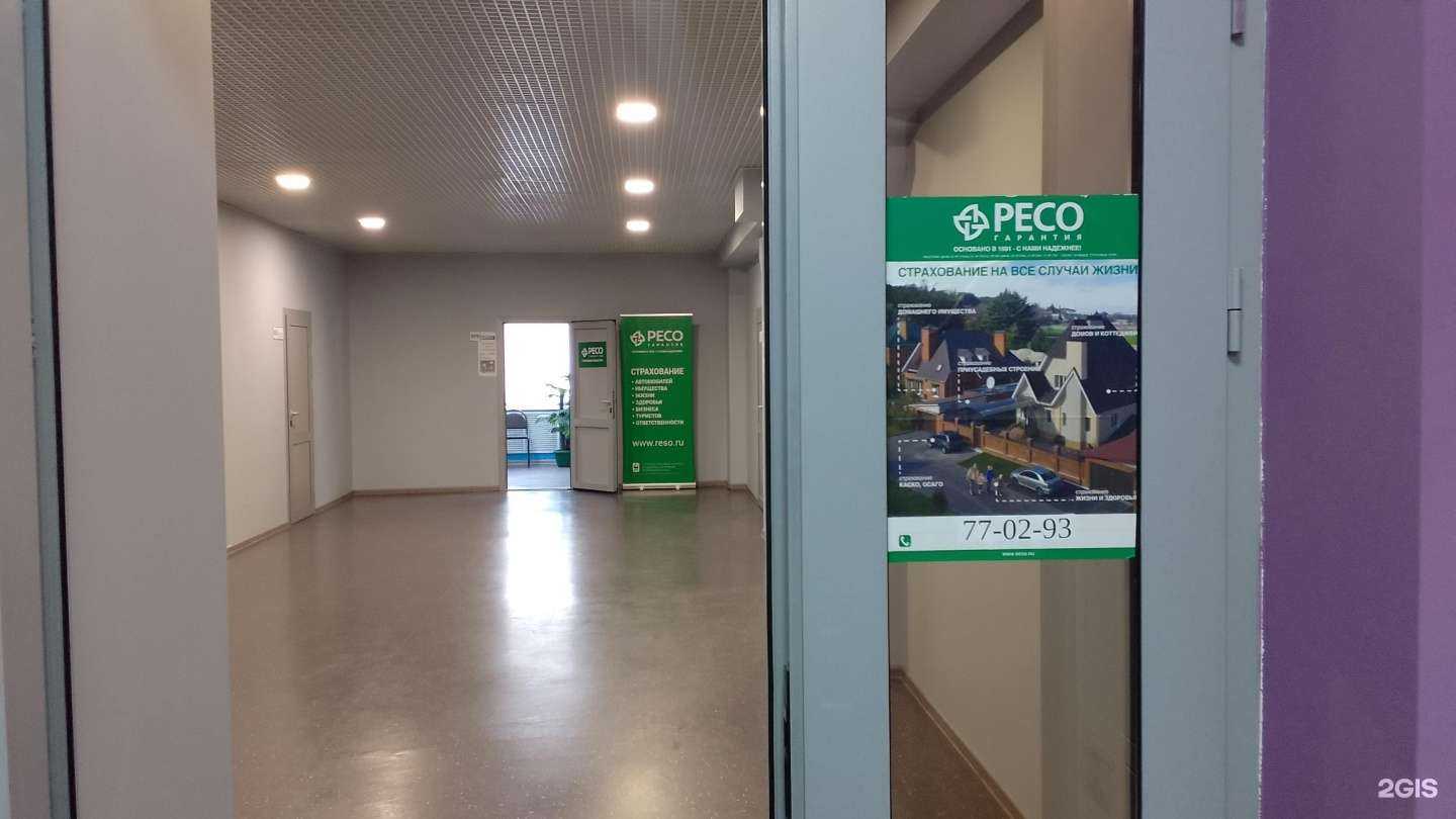 Отзывы на компанию Ресо-гарантия в г. Брянск c фото