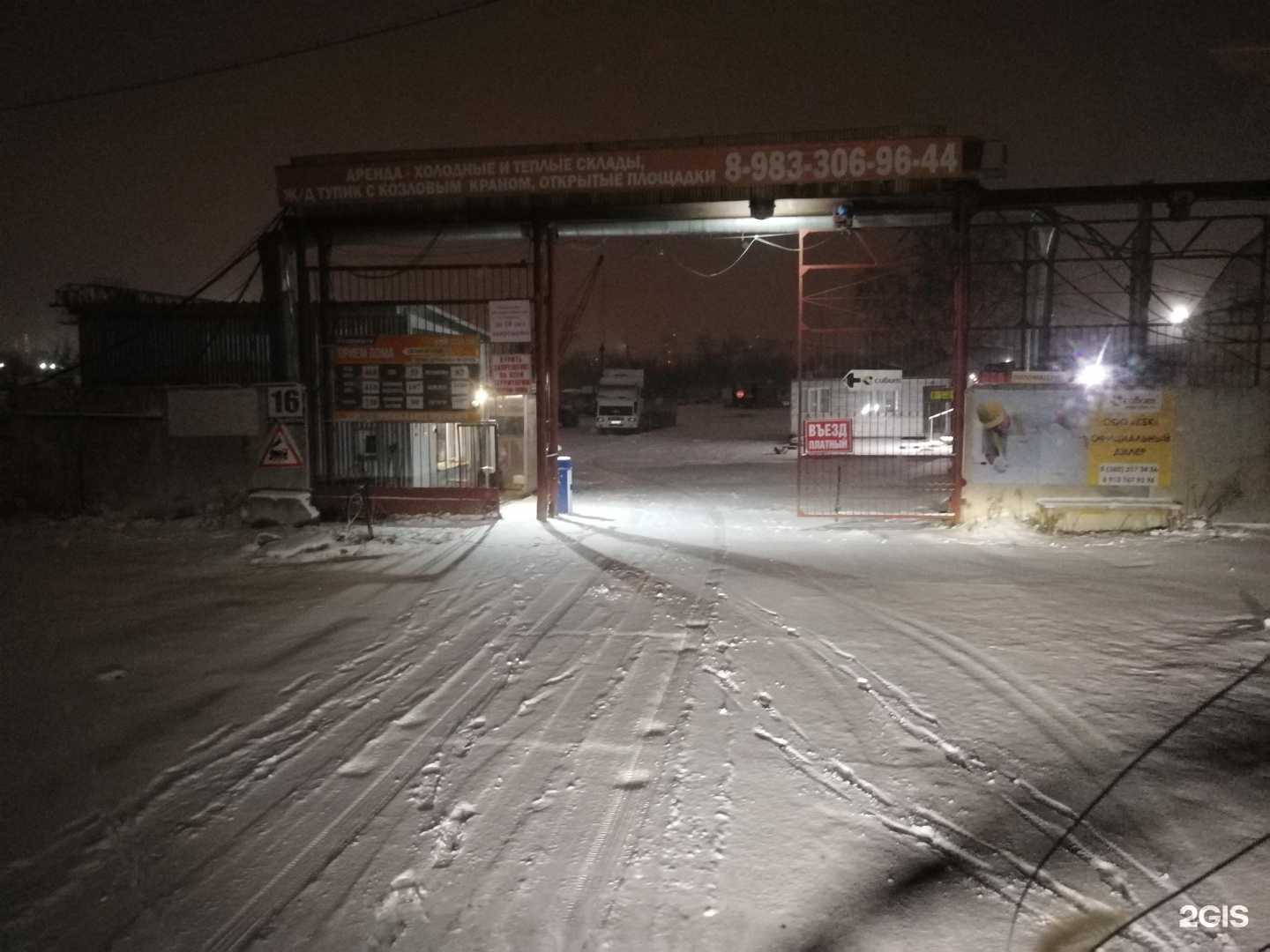 Отзывы на компанию Арматура А500 в Новосибирске c фото - фотография 2 из 2