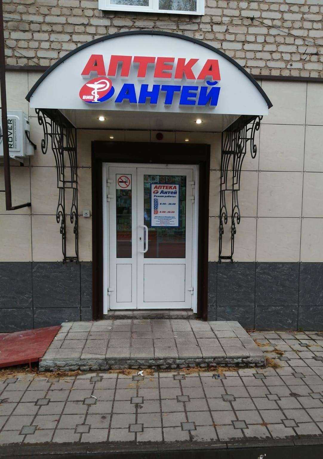 Отзывы на компанию Антей в г. Кинешма c фото