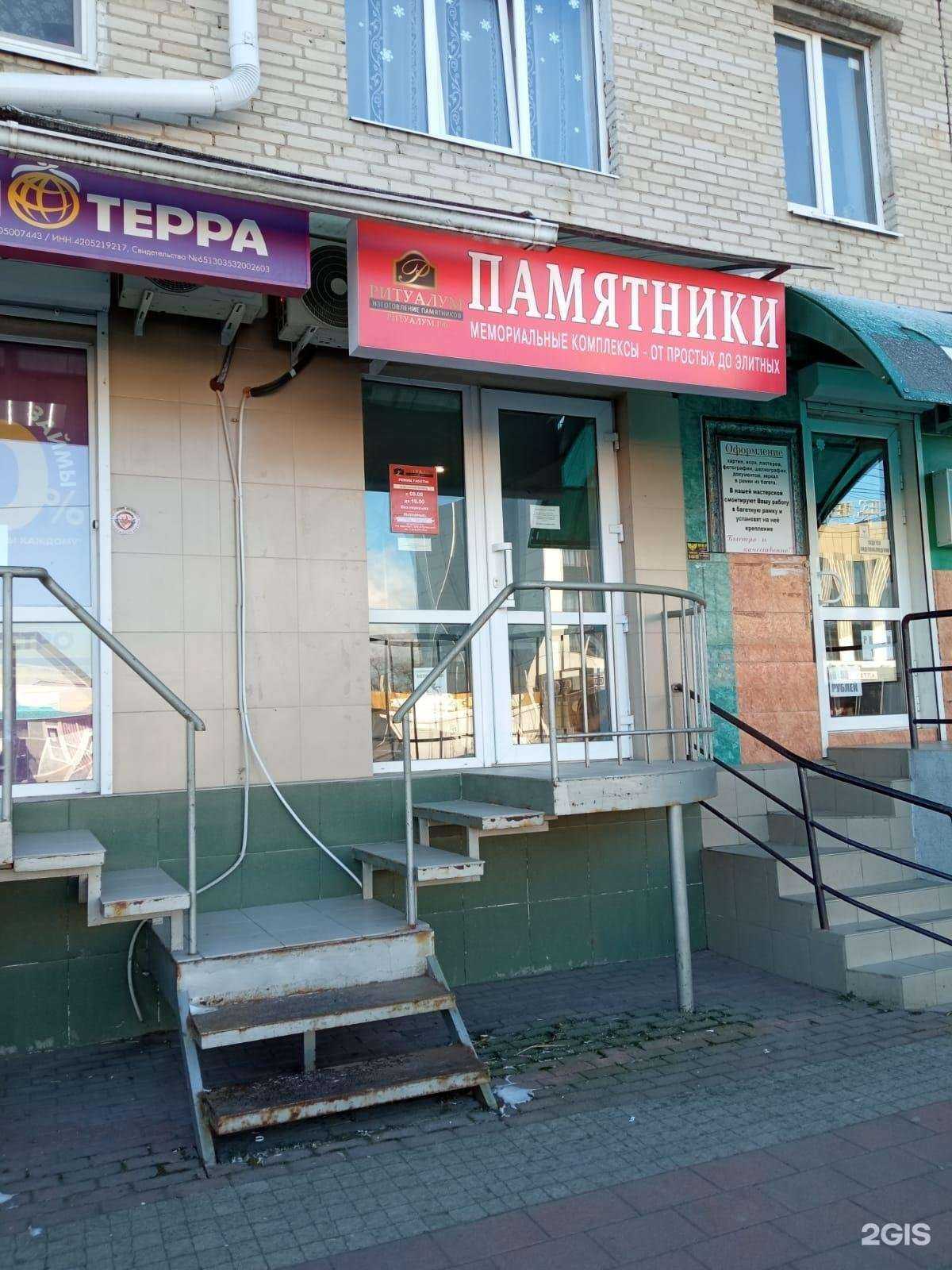 Отзывы на компанию Ритуалум в г. Невинномысск c фото