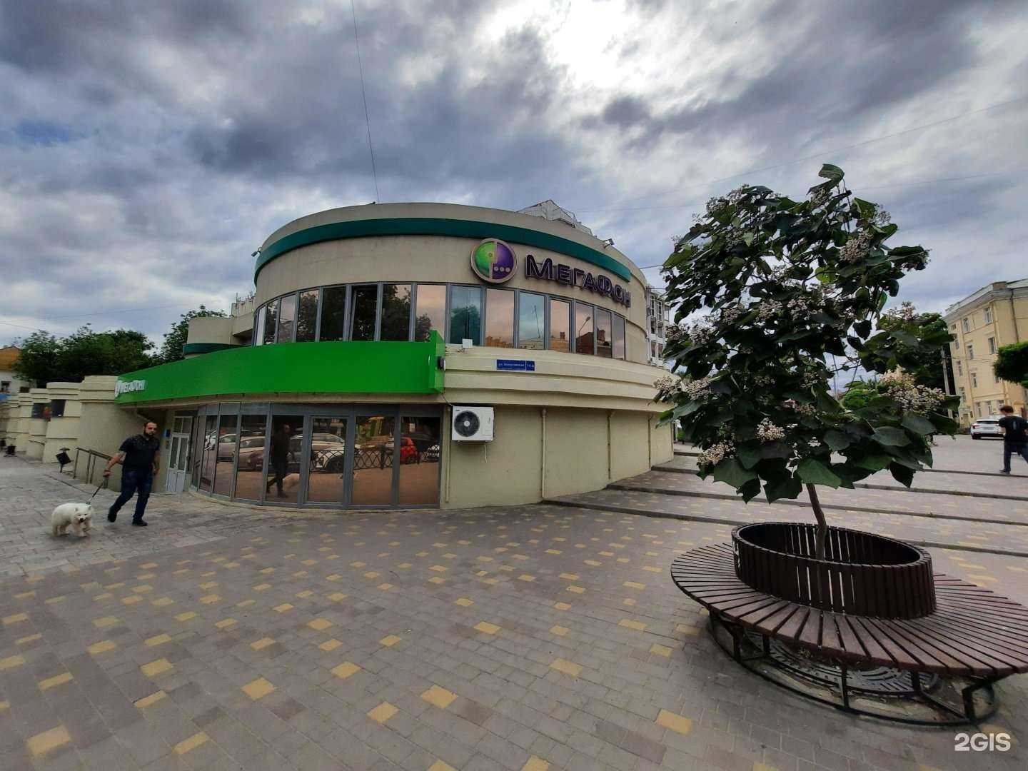 Отзывы на компанию МегаФон Бизнес в Астрахани c фото - фотография 2 из 2