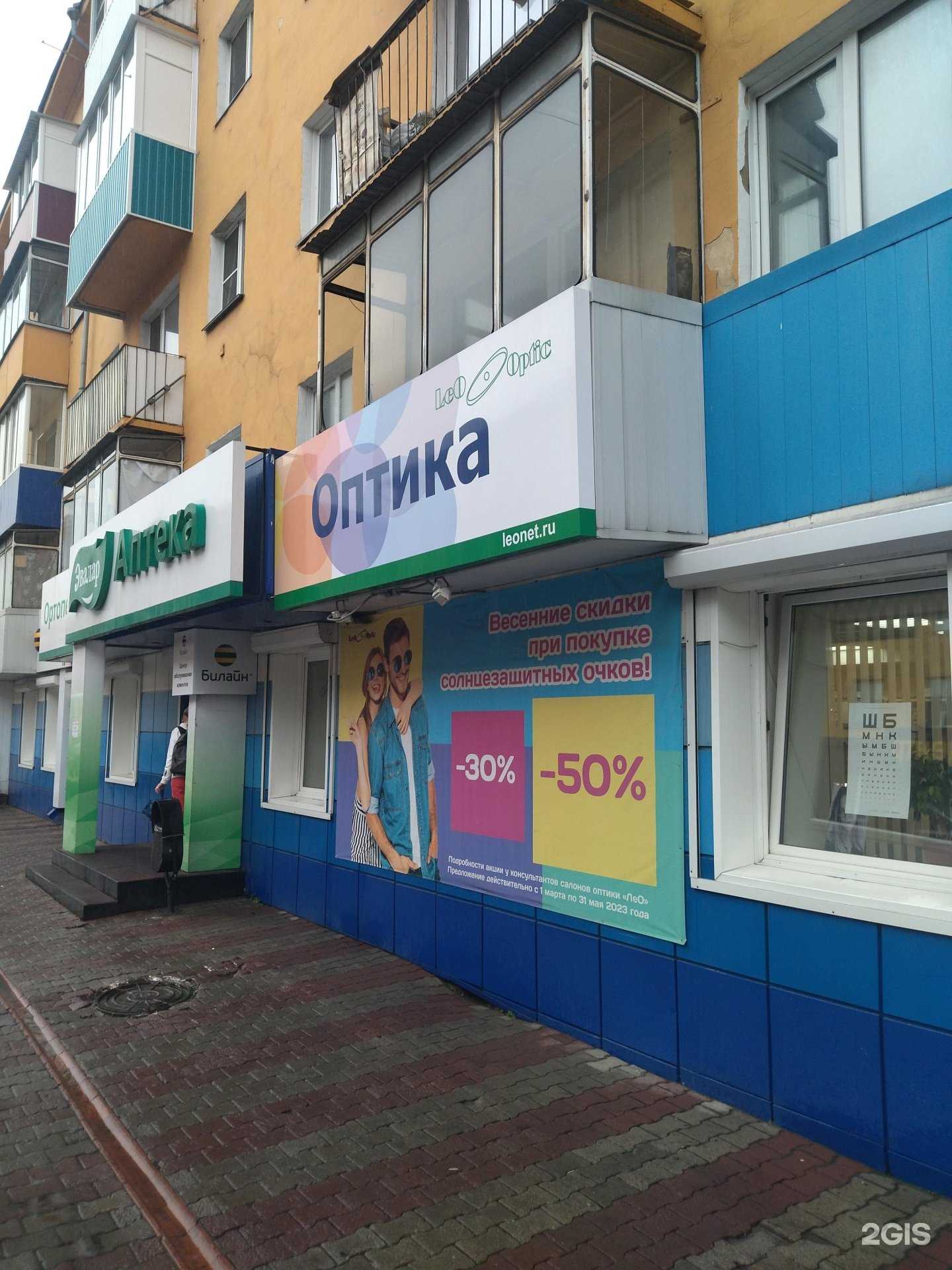 Отзывы на компанию Лео в г. Прокопьевск c фото