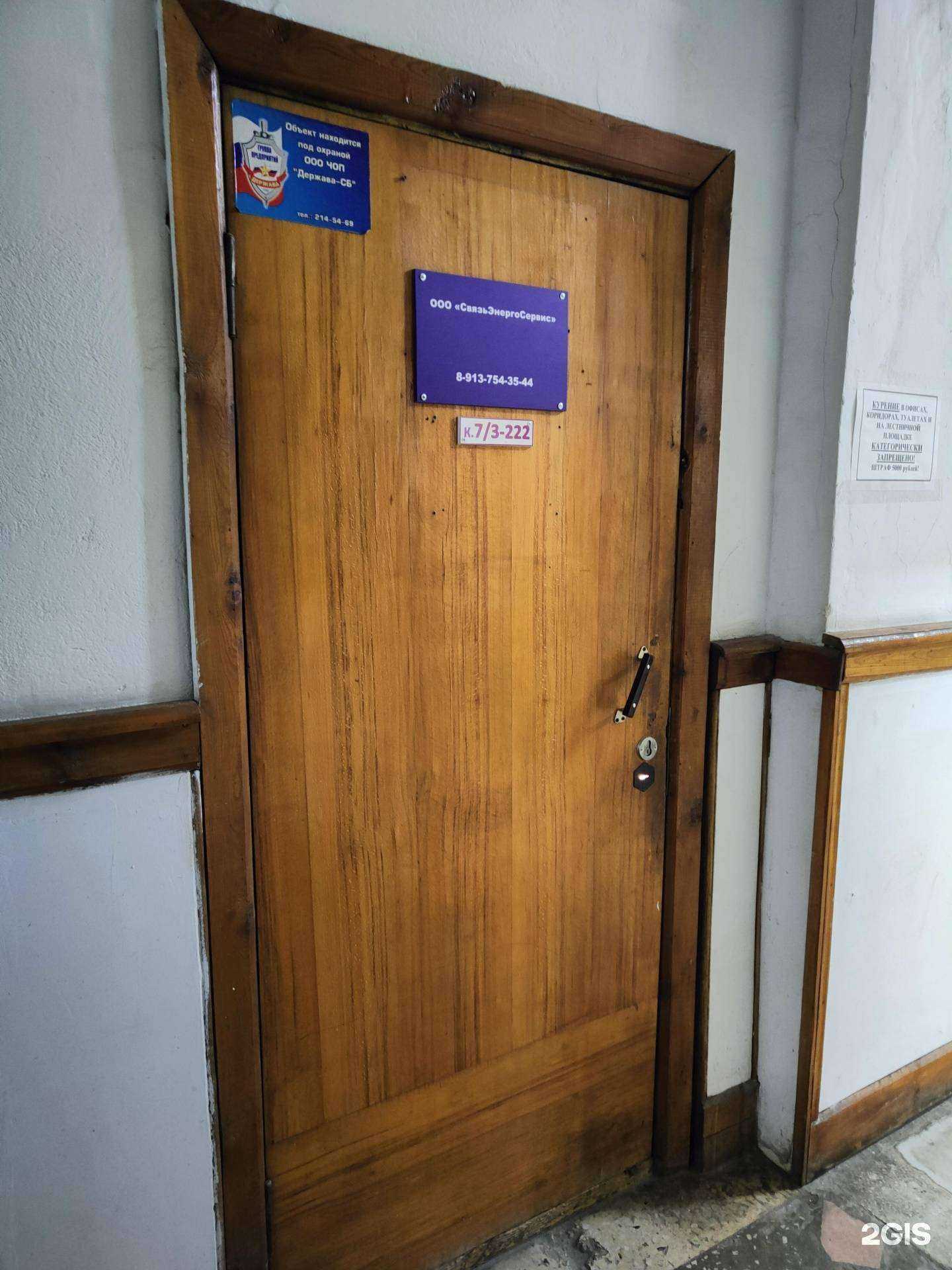 Отзывы на компанию СвязьЭнергоСервис в г. Новосибирск c фото