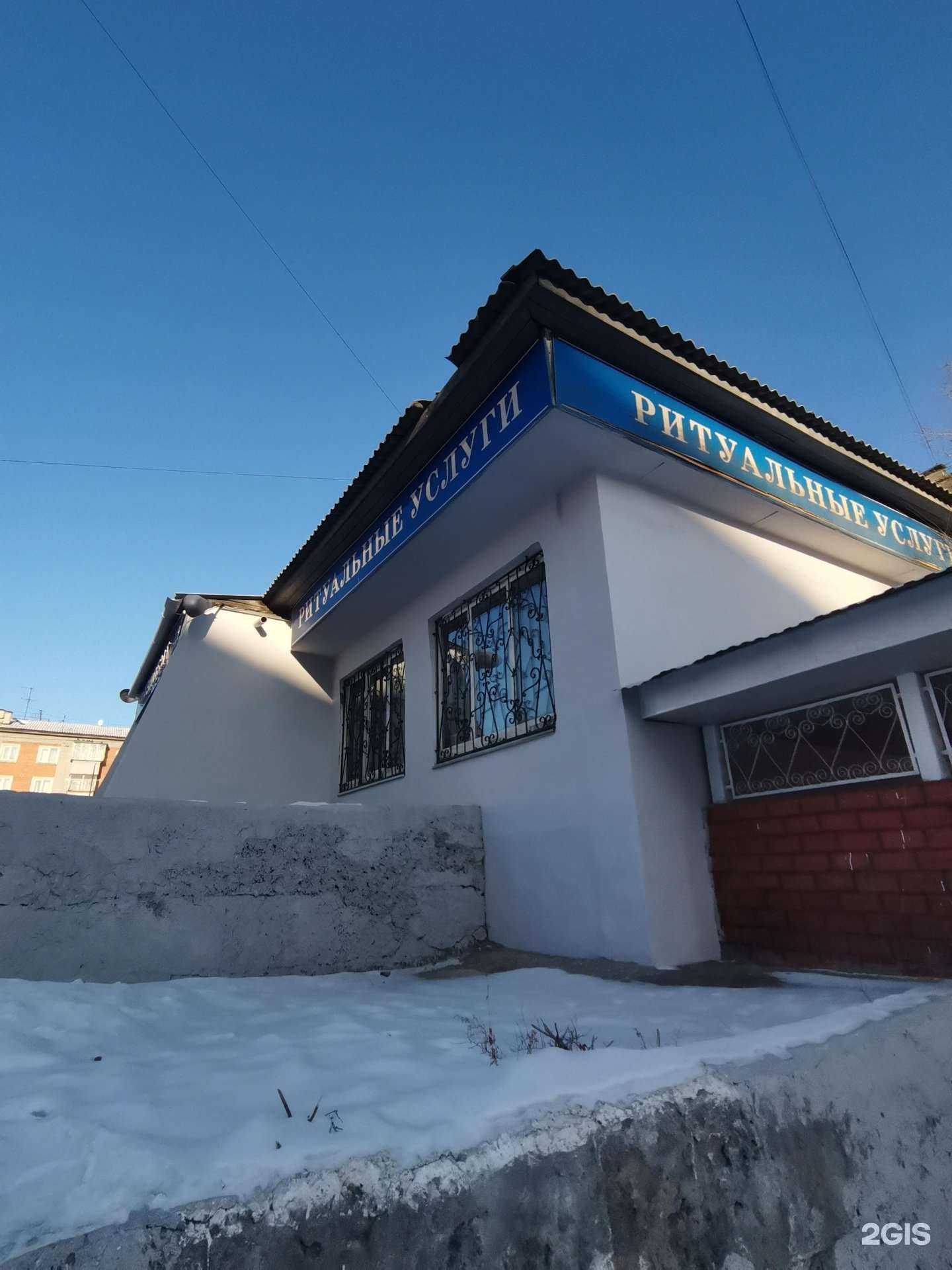 Отзывы на компанию Вечность в Улан-Удэ c фото - фотография 2 из 2