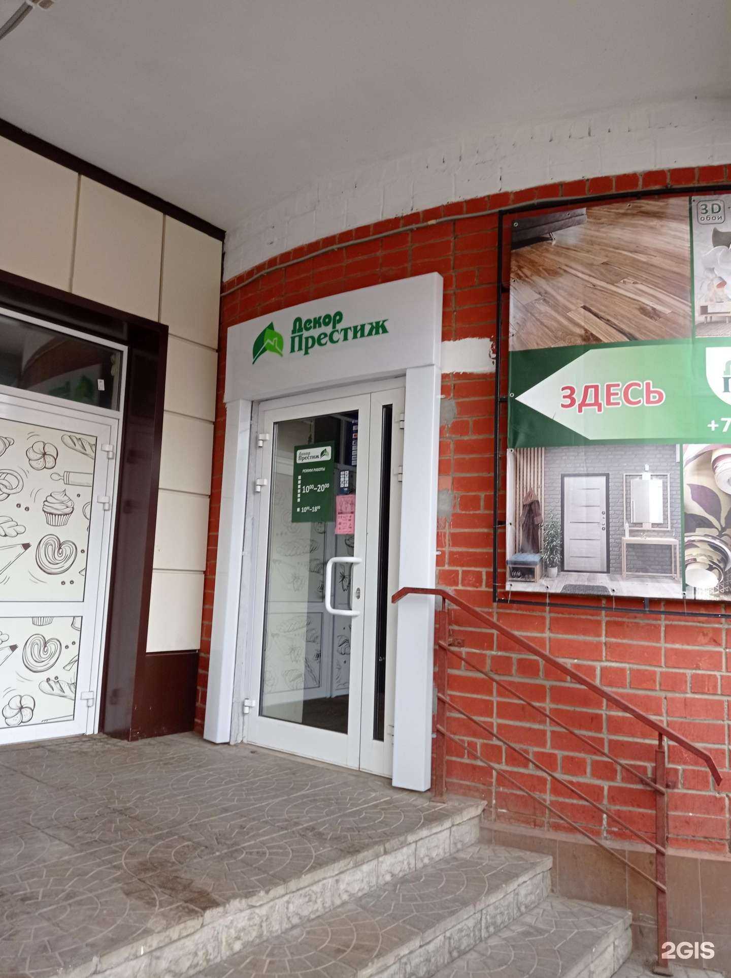 Отзывы на компанию ДекорПрестиж в Рыбинске c фото