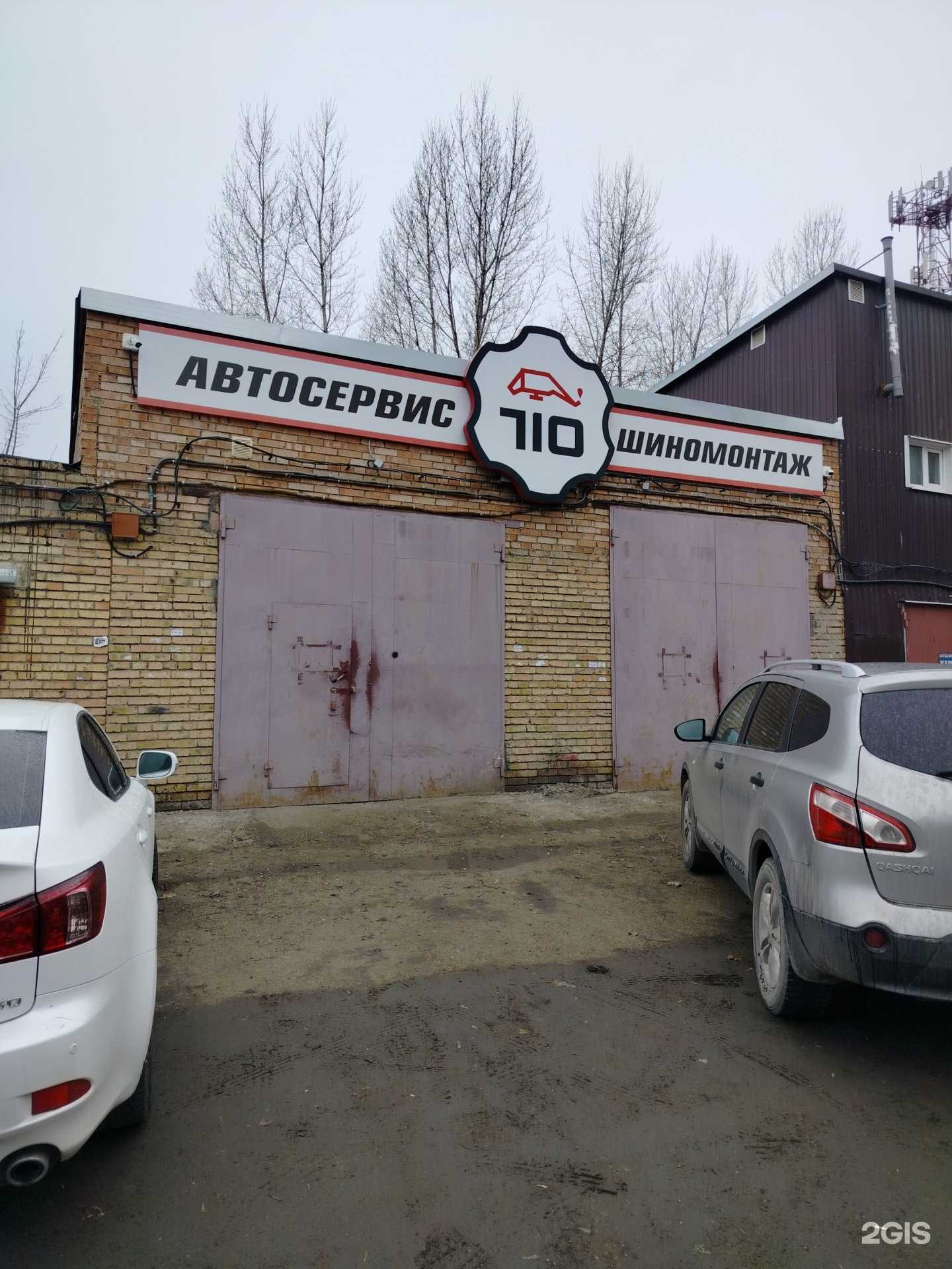 Отзывы на компанию 710 service в г. Пенза c фото