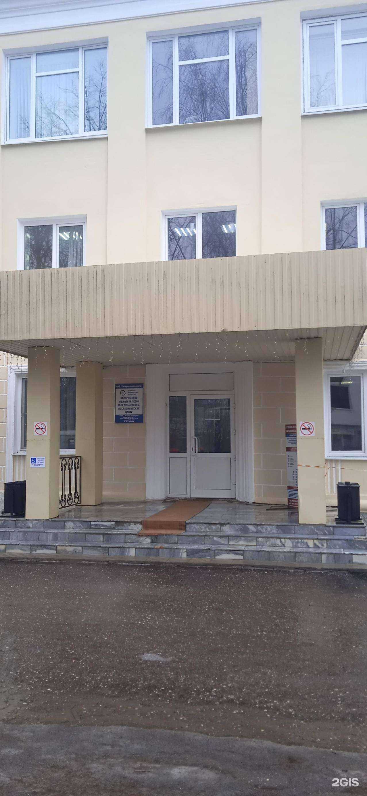 Отзывы на компанию Регион в Костроме c фото