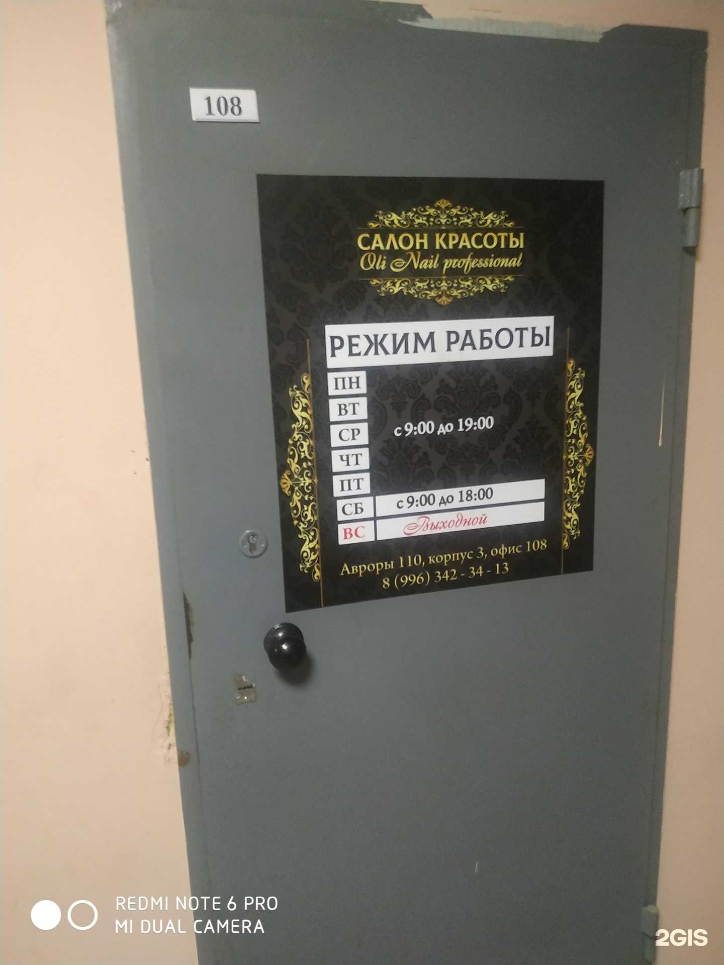 Отзывы на компанию Oli Nail в Самаре c фото