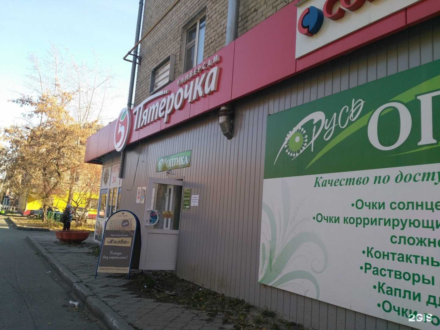 Отзывы на компанию Русь оптика в Тюмени c фото