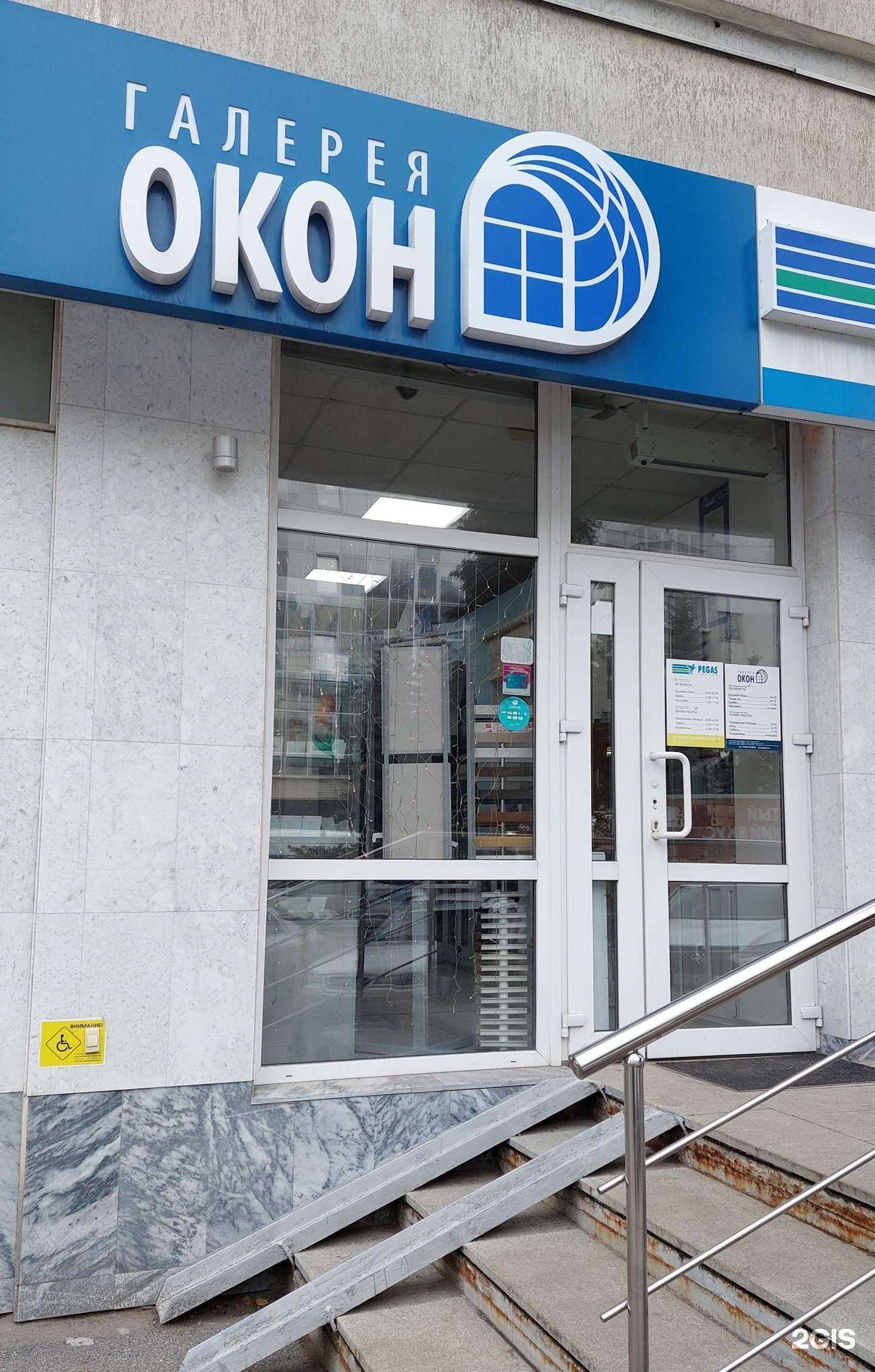 Отзывы на компанию Галерея ОКОН в Уфе c фото