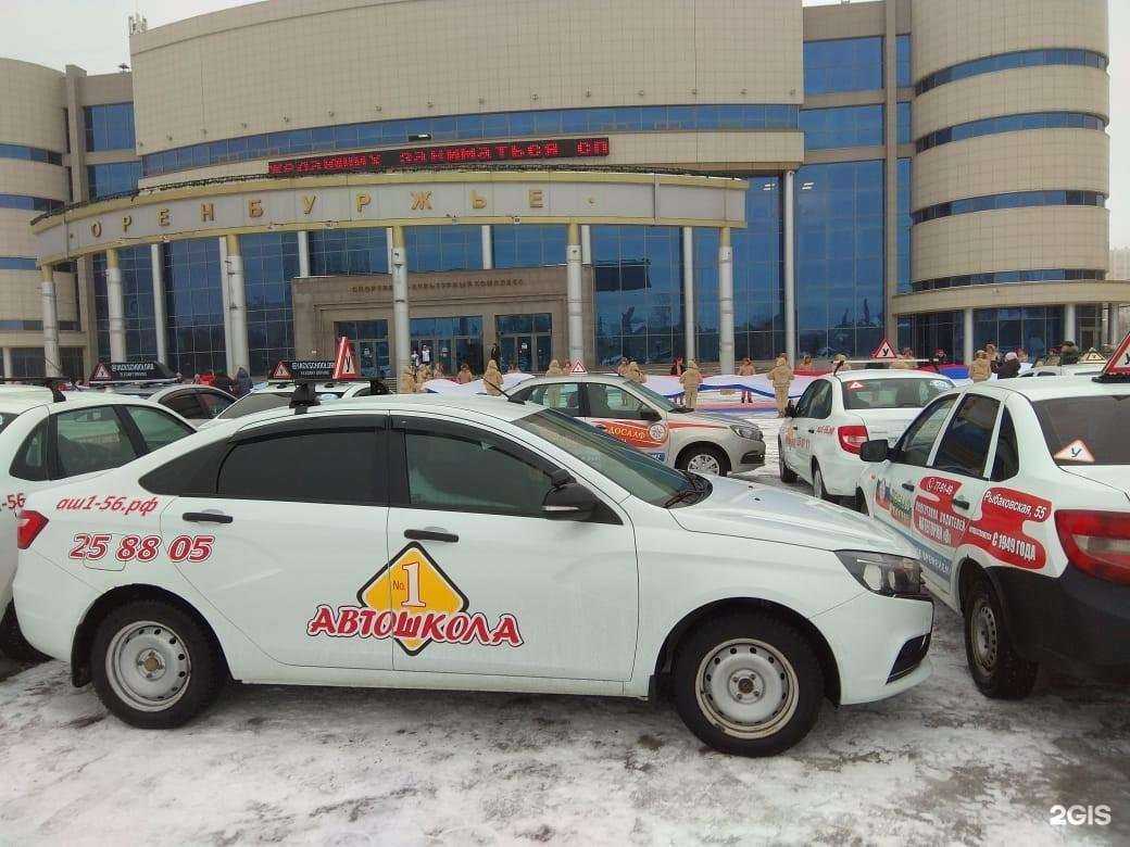 Отзывы на компанию Автошкола №1 в Оренбурге c фото