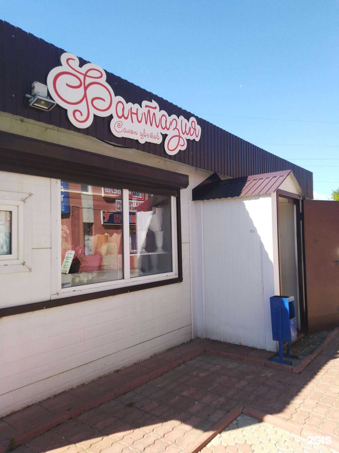 Отзывы на компанию Фантазия в Жигулевске c фото