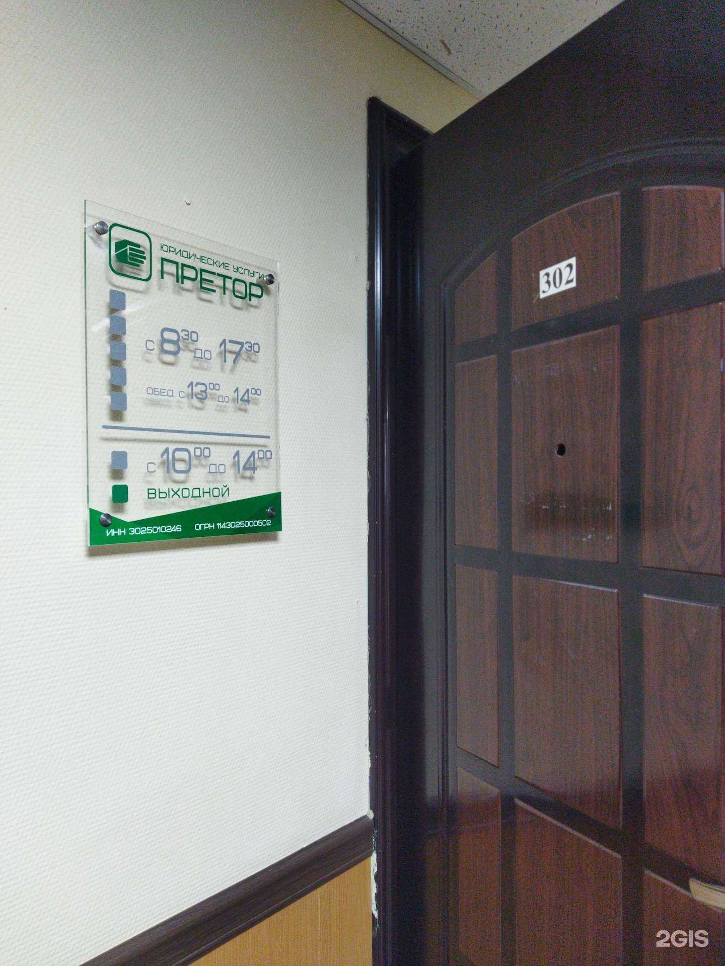 Отзывы на компанию Претор в Астрахани c фото