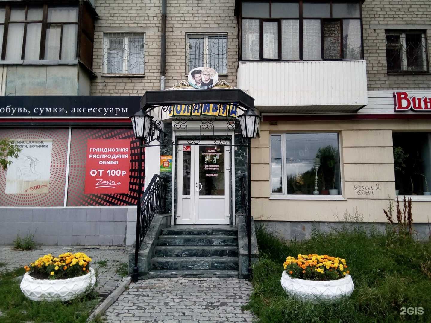 Отзывы на компанию Голливуд в Екатеринбурге c фото