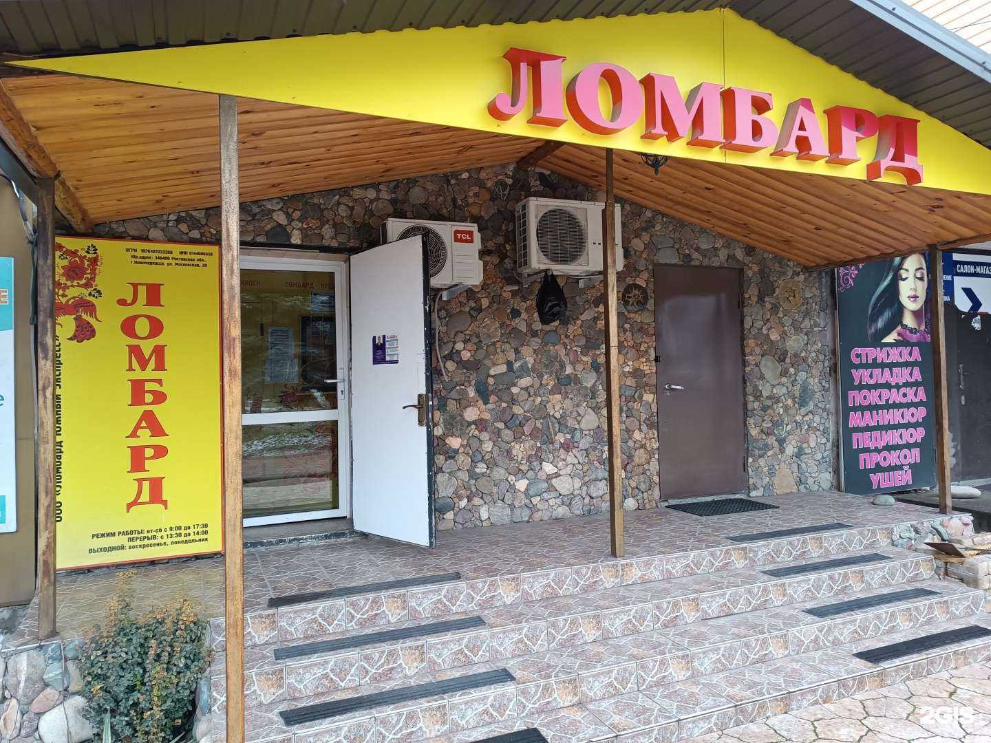 Отзывы на компанию Ломбард Южный экспресс в Баксане c фото