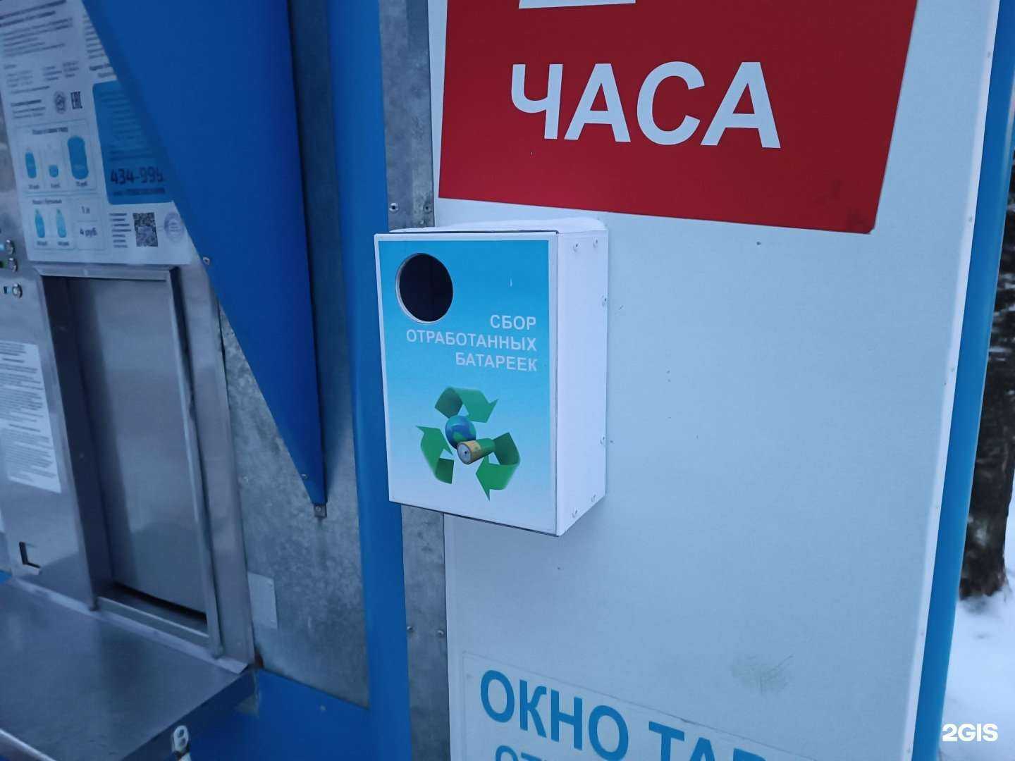 Отзывы на компанию Контейнер для батареек в г. Киров c фото