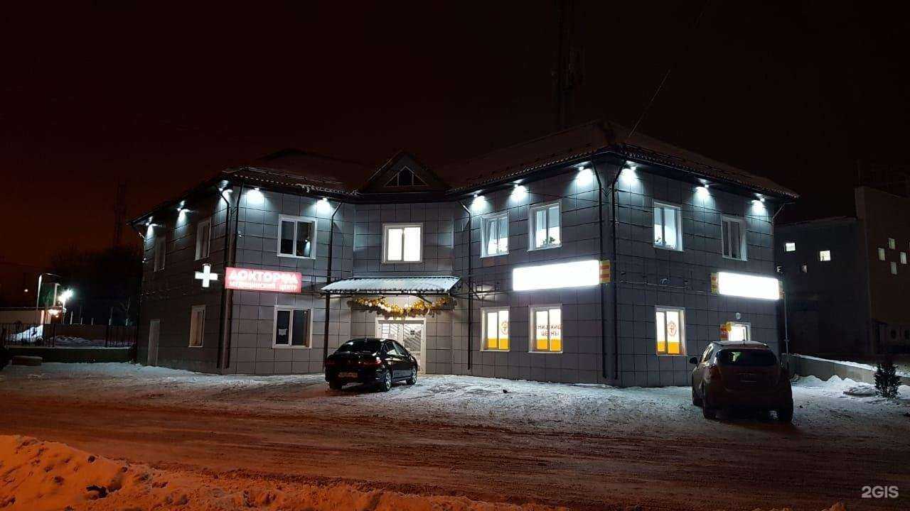 Отзывы на компанию Доктор-а в Уфе c фото - фотография 2 из 2