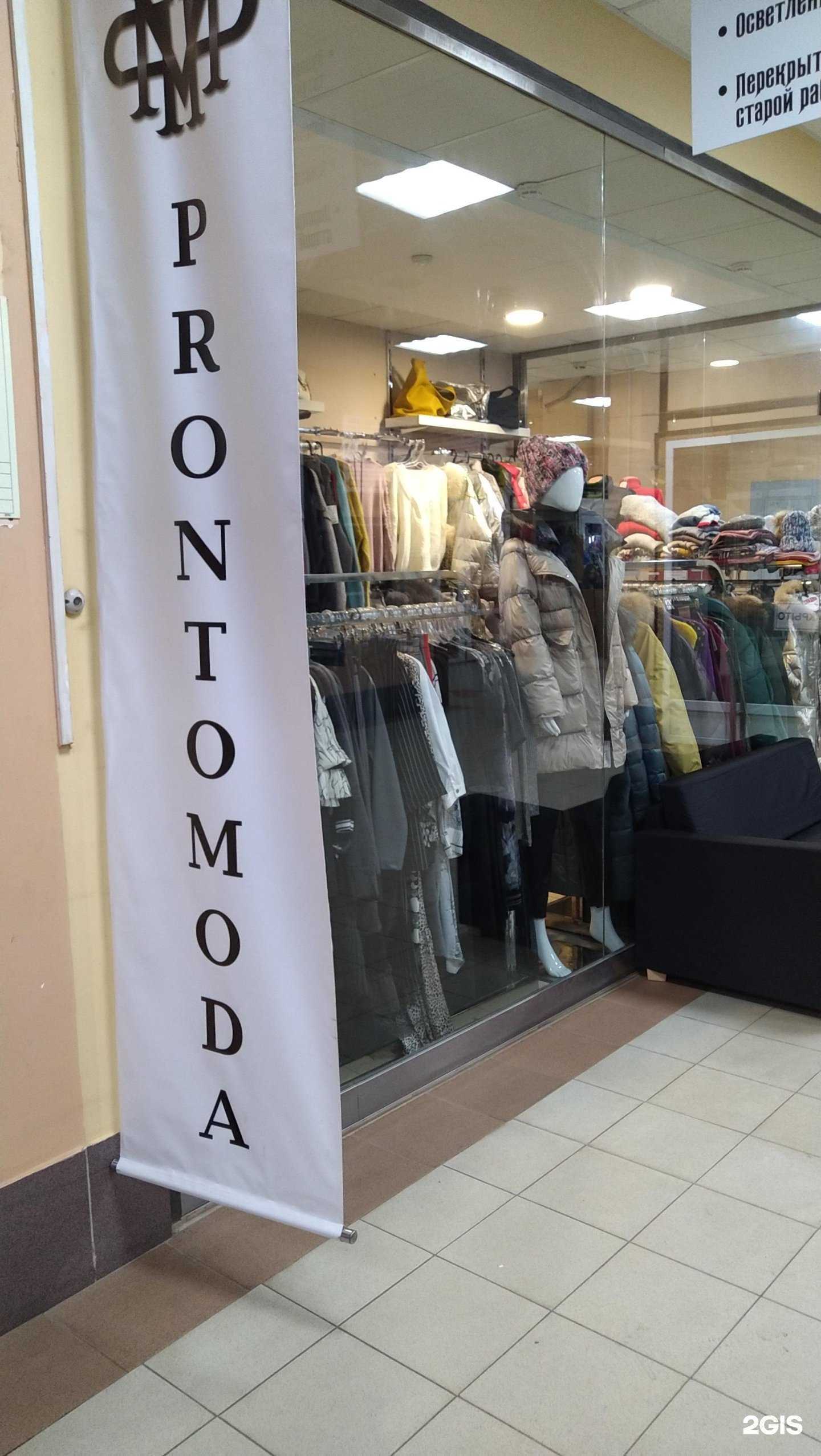 Отзывы на компанию Prontomoda в г. Смоленск c фото